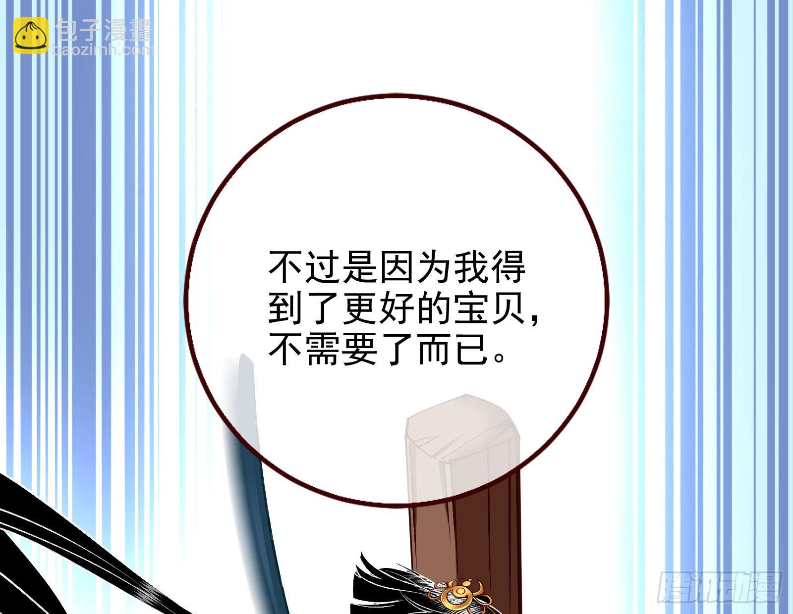 🍟万渣朝凰 神的惩罚 第49页