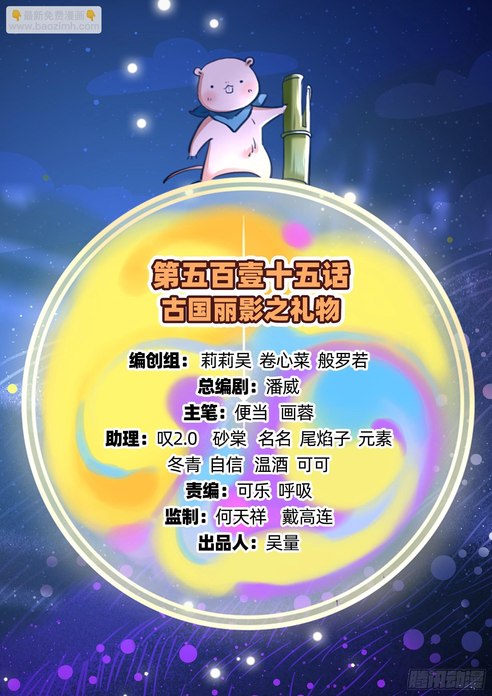 🍟万渣朝凰 礼物 第2页