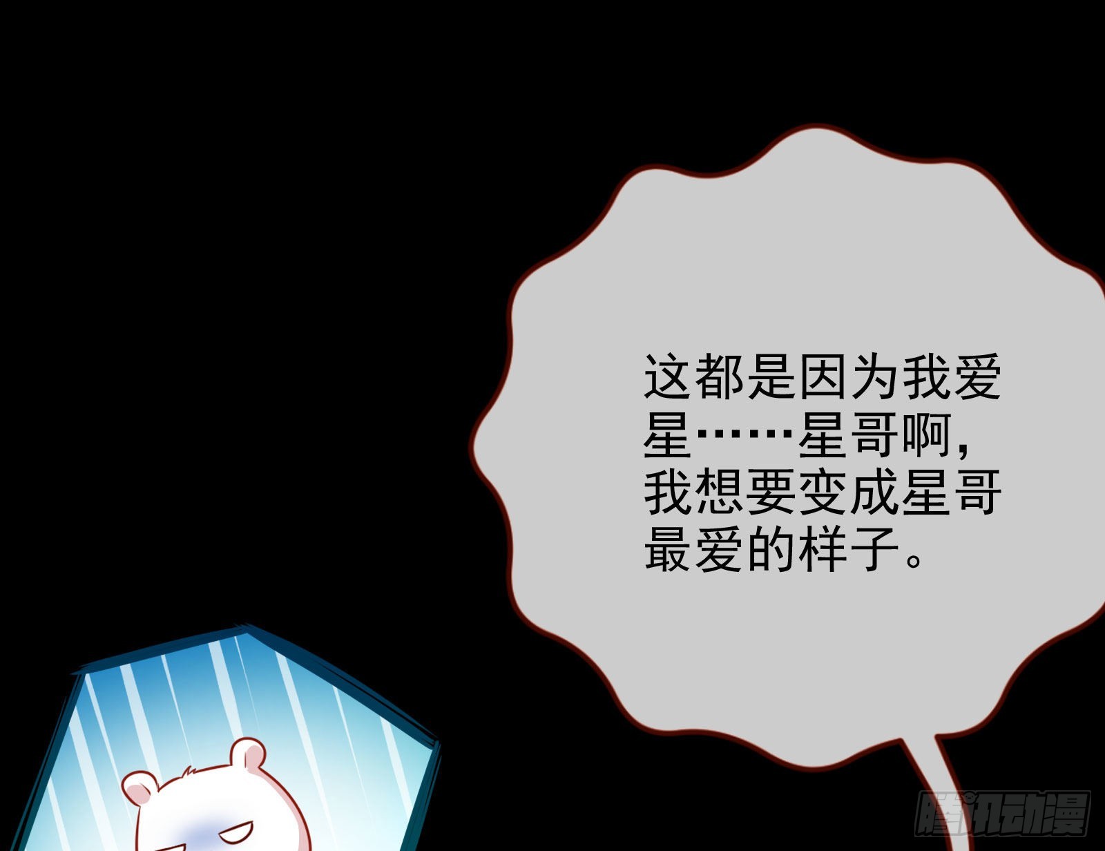 🍟万渣朝凰 礼物 第20页