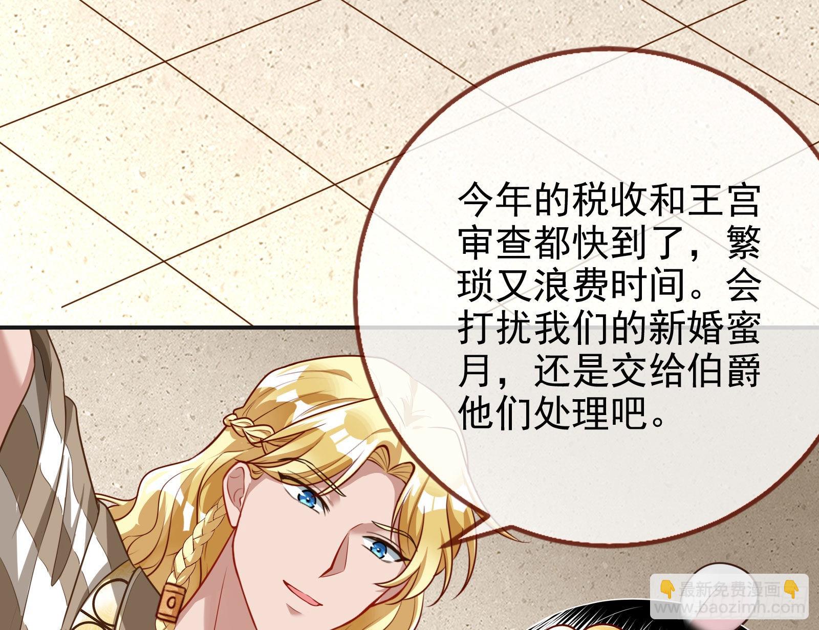 🍟万渣朝凰 礼物 第24页