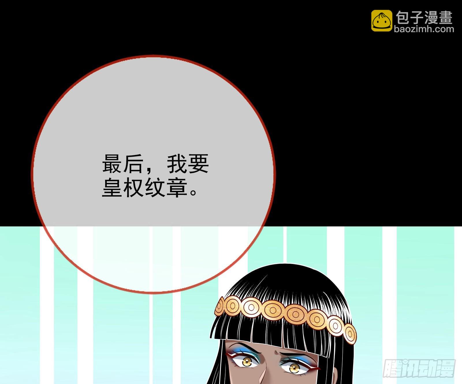 🍟万渣朝凰 礼物 第29页