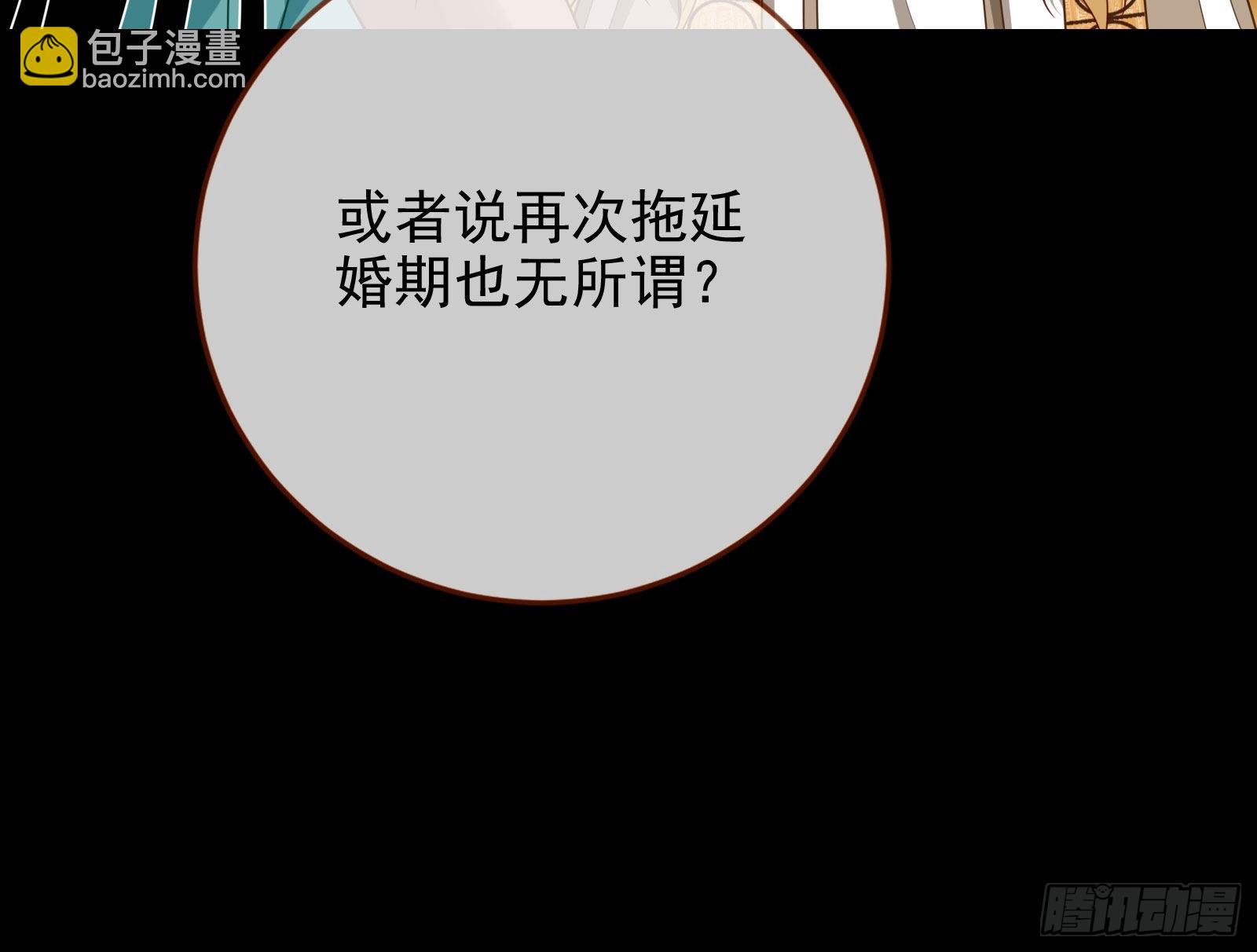 🍟万渣朝凰 礼物 第49页