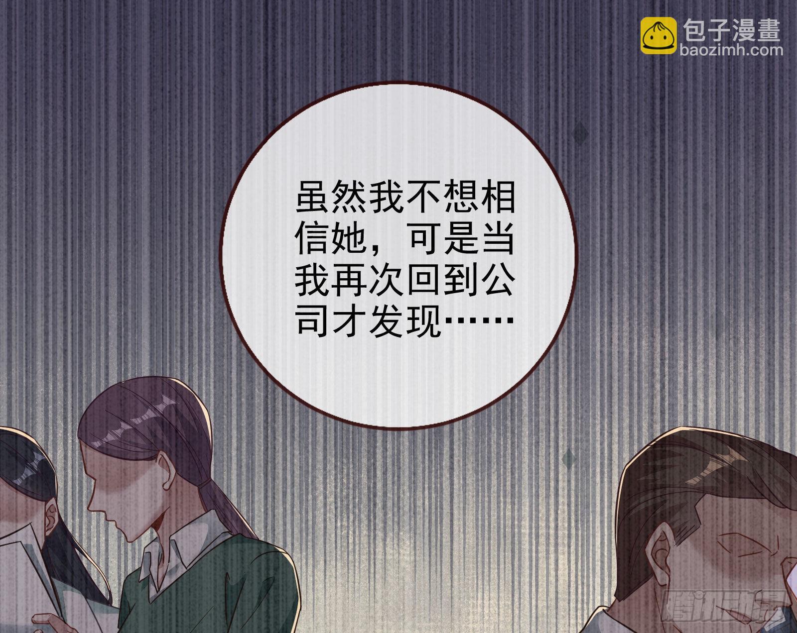 🍟万渣朝凰 分崩离析 第12页