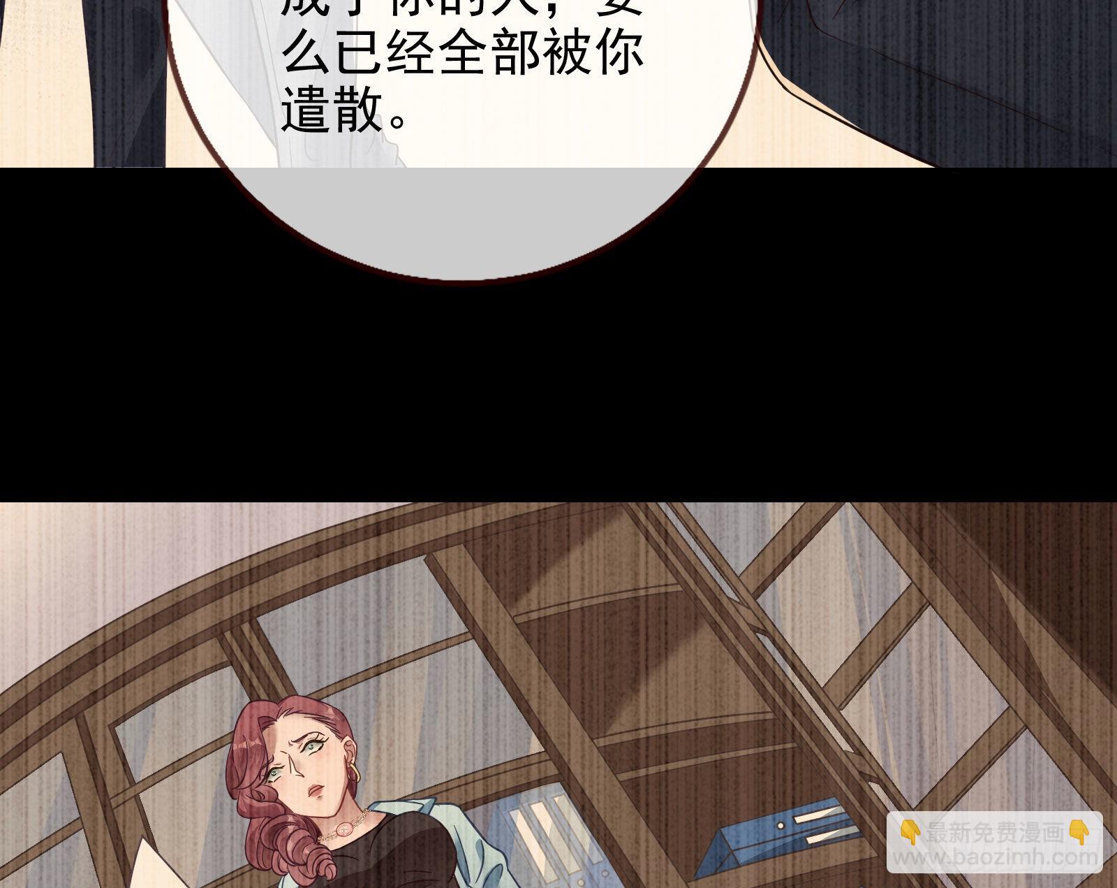🍟万渣朝凰 分崩离析 第14页