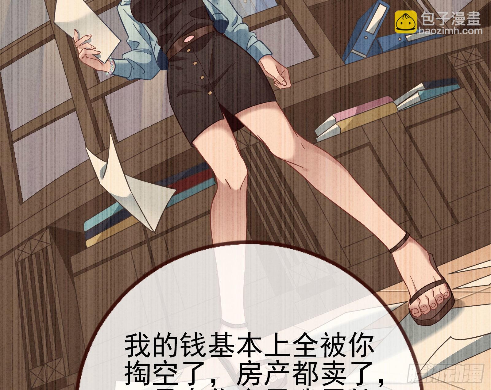🍟万渣朝凰 分崩离析 第15页
