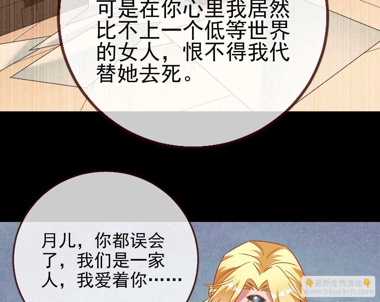 🍟万渣朝凰 分崩离析 第16页