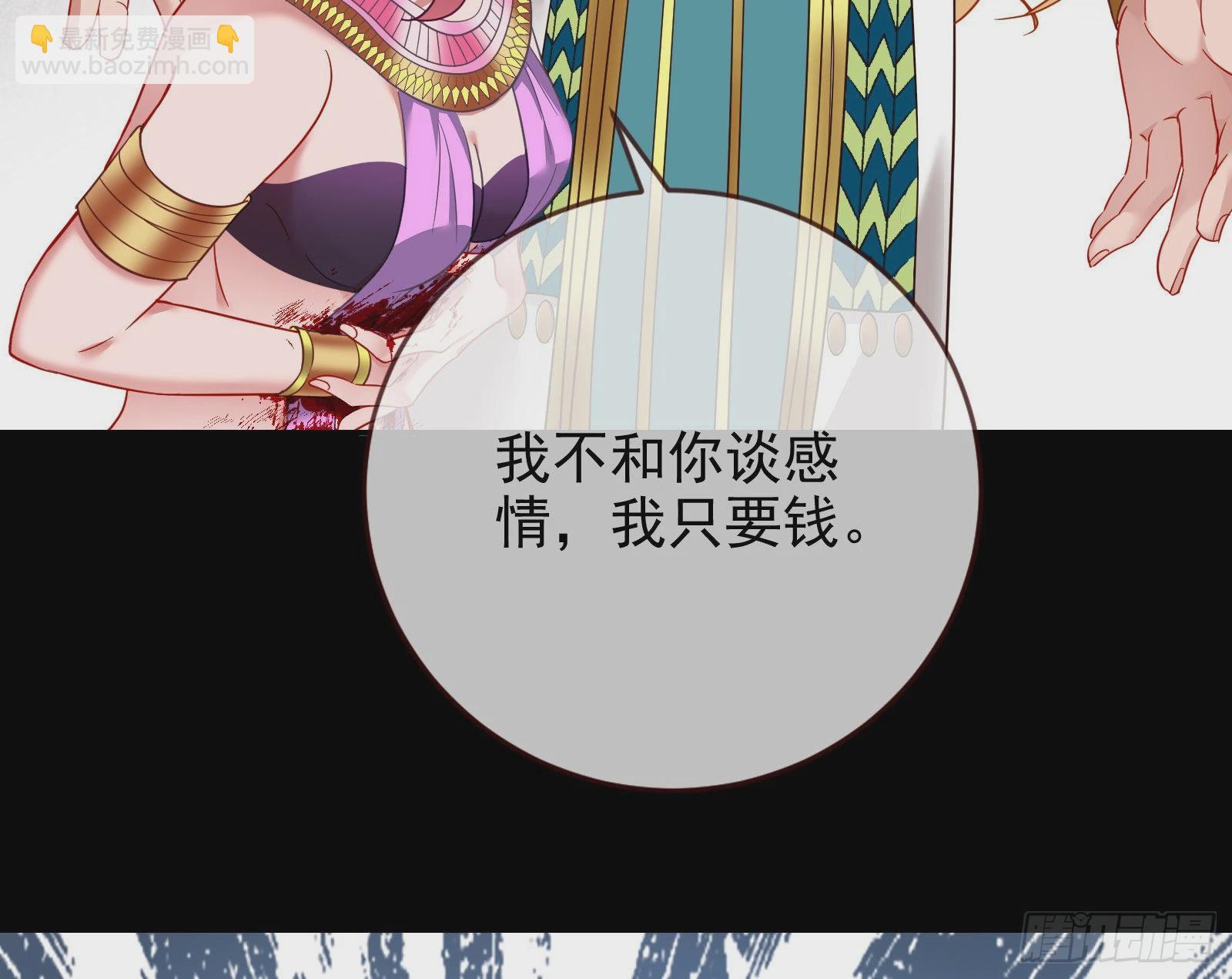 🍟万渣朝凰 分崩离析 第18页