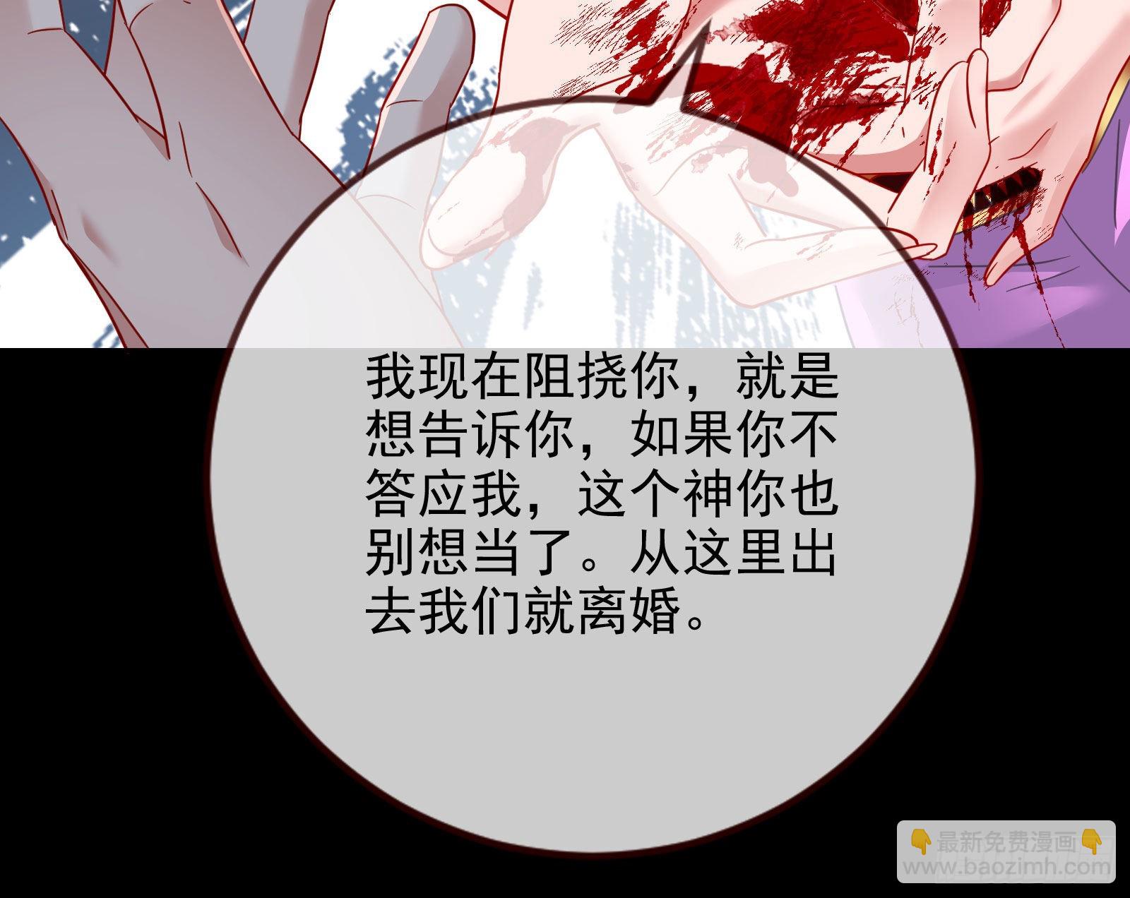 🍟万渣朝凰 分崩离析 第20页