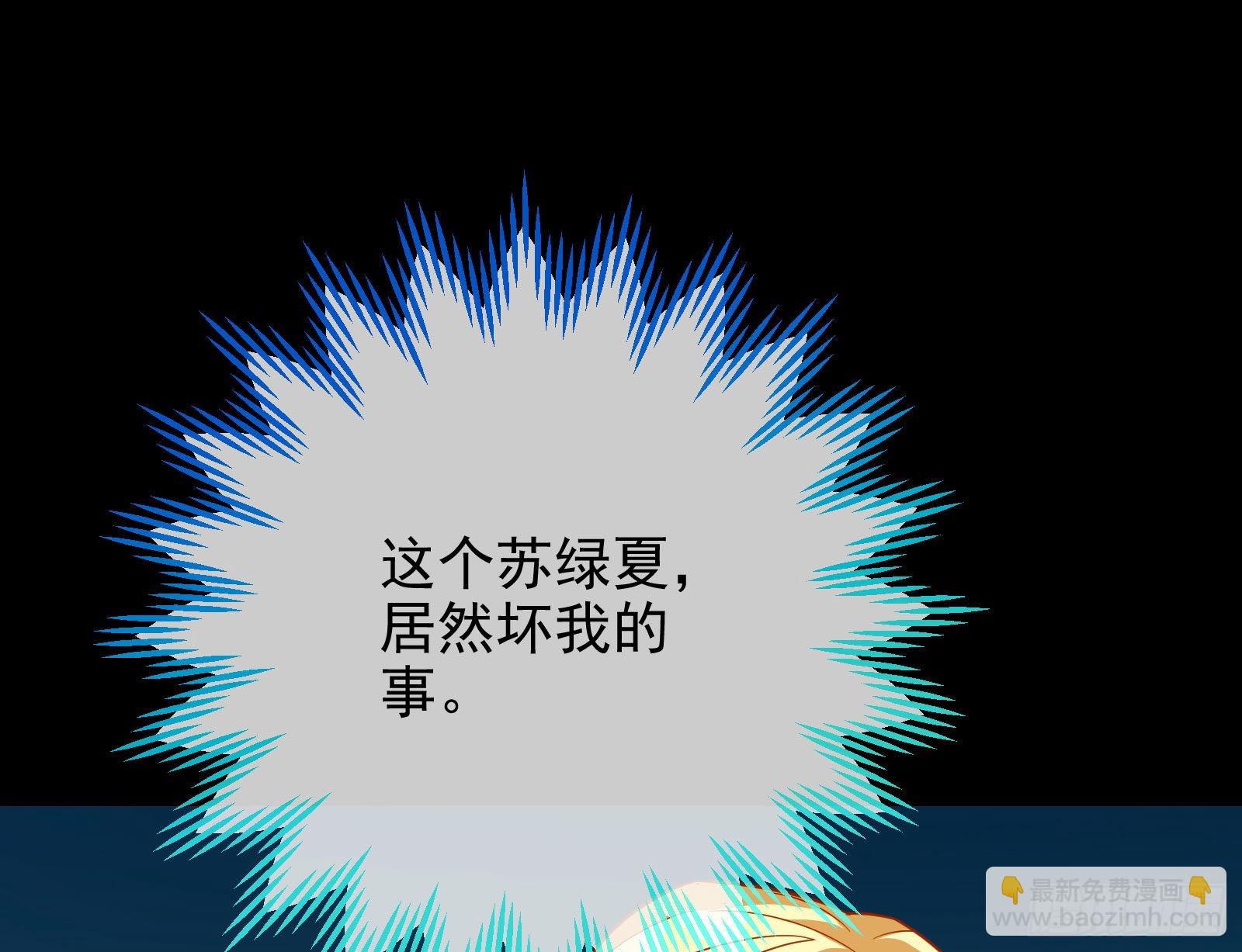 🍟万渣朝凰 分崩离析 第21页