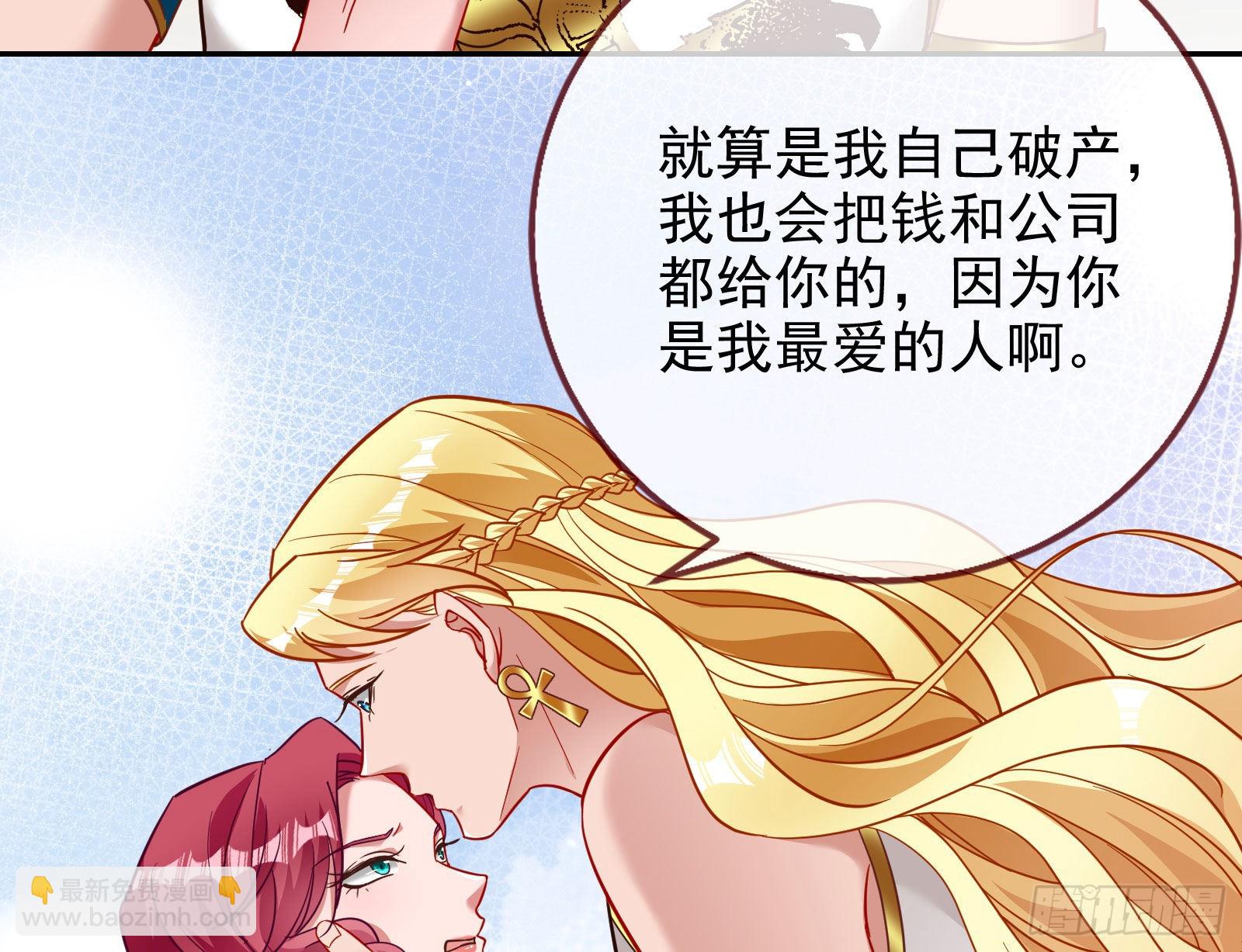 🍟万渣朝凰 分崩离析 第23页