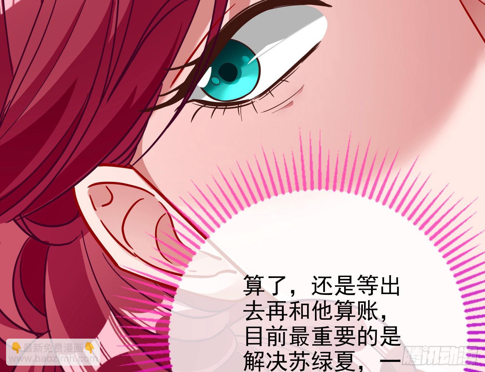 🍟万渣朝凰 分崩离析 第26页