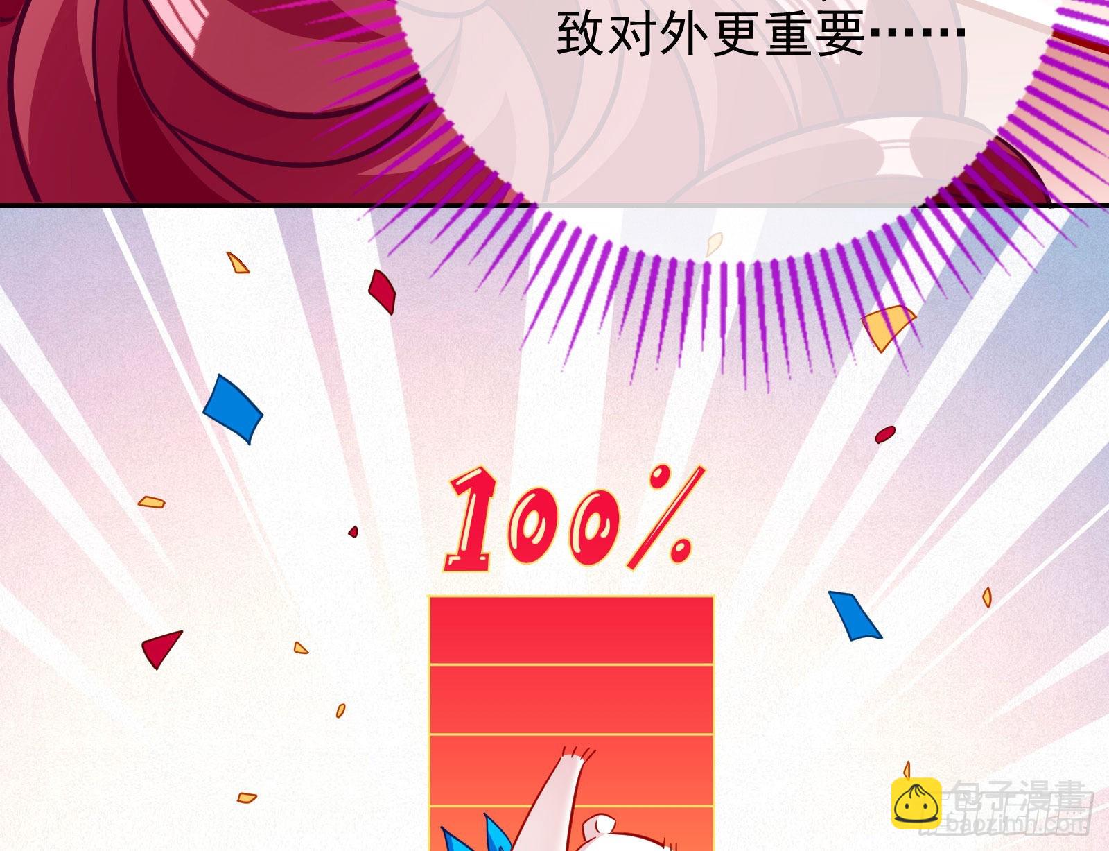 🍟万渣朝凰 分崩离析 第27页