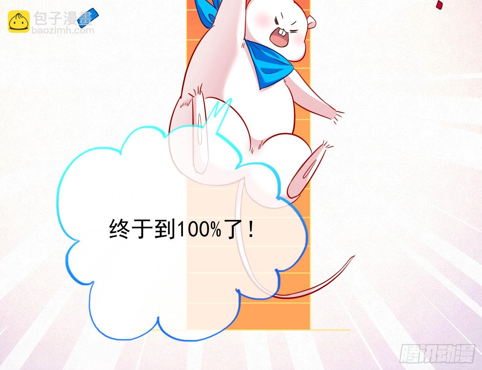 🍟万渣朝凰 分崩离析 第28页
