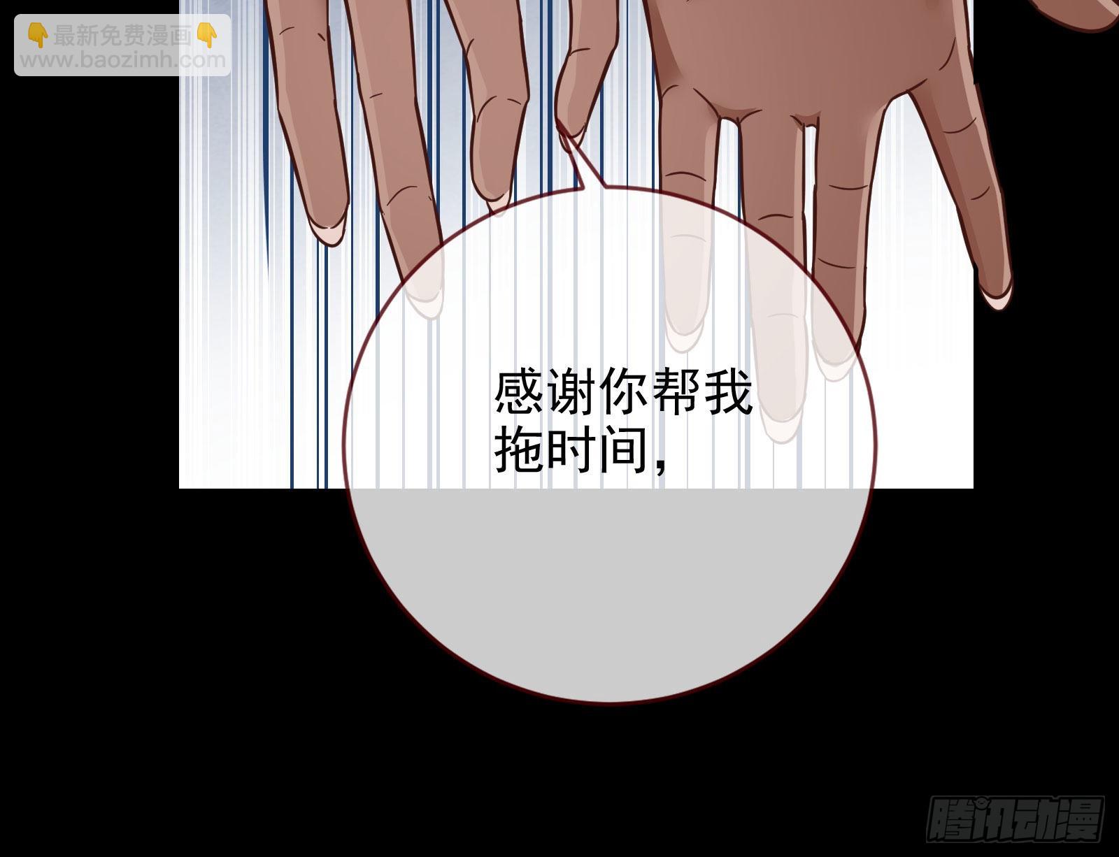 🍟万渣朝凰 分崩离析 第30页