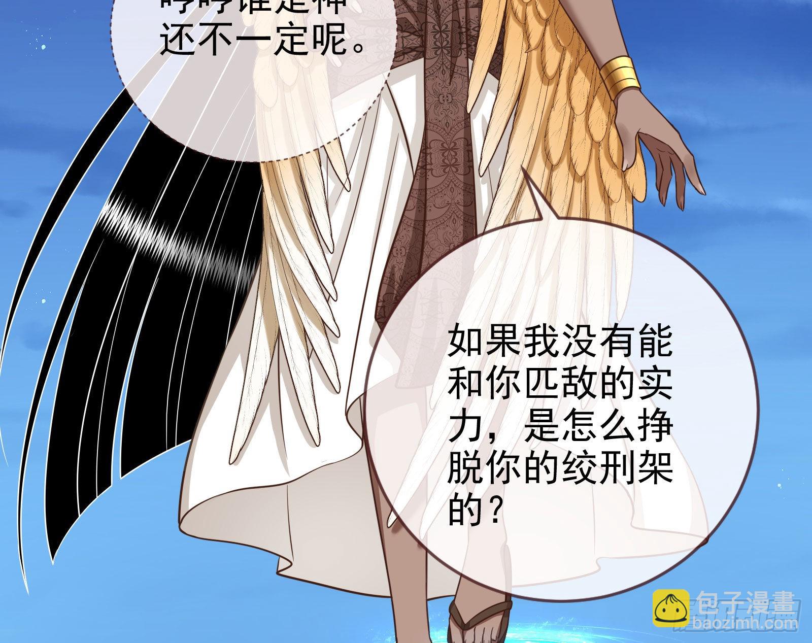 🍟万渣朝凰 分崩离析 第43页