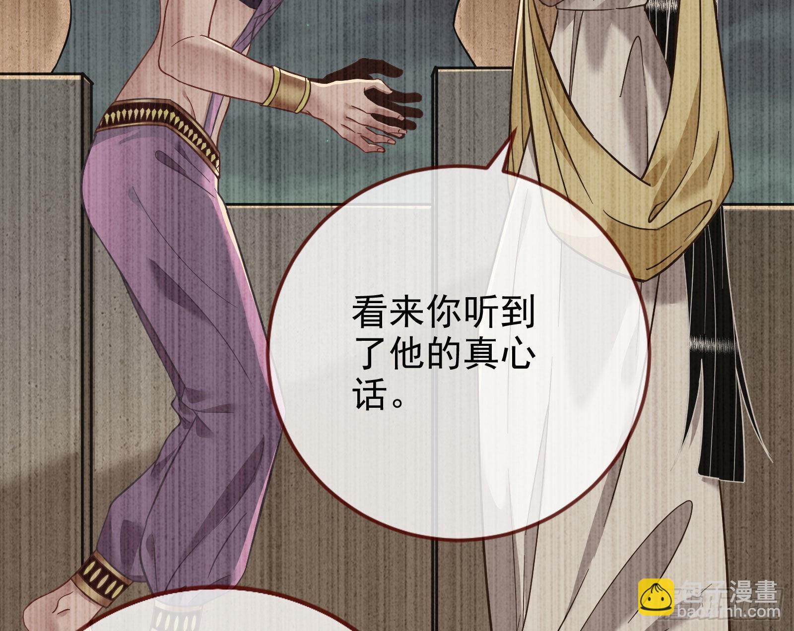 🍟万渣朝凰 分崩离析 第6页