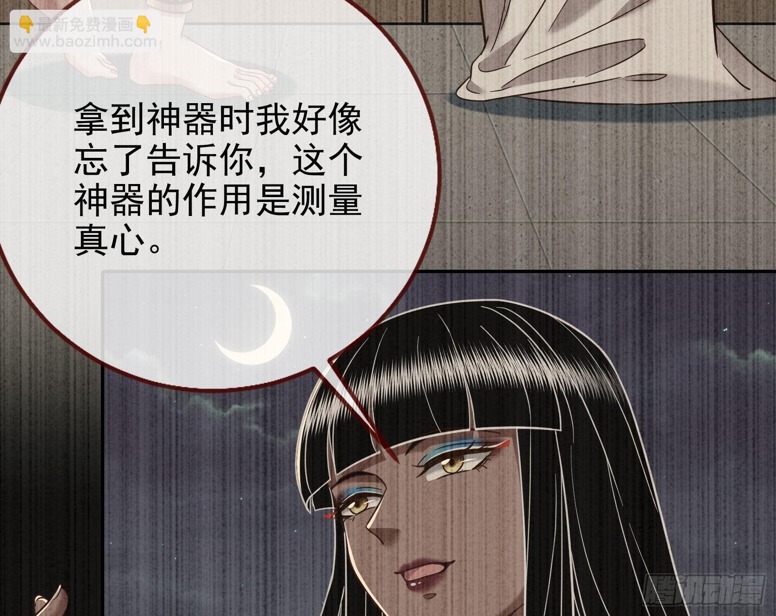 🍟万渣朝凰 分崩离析 第7页