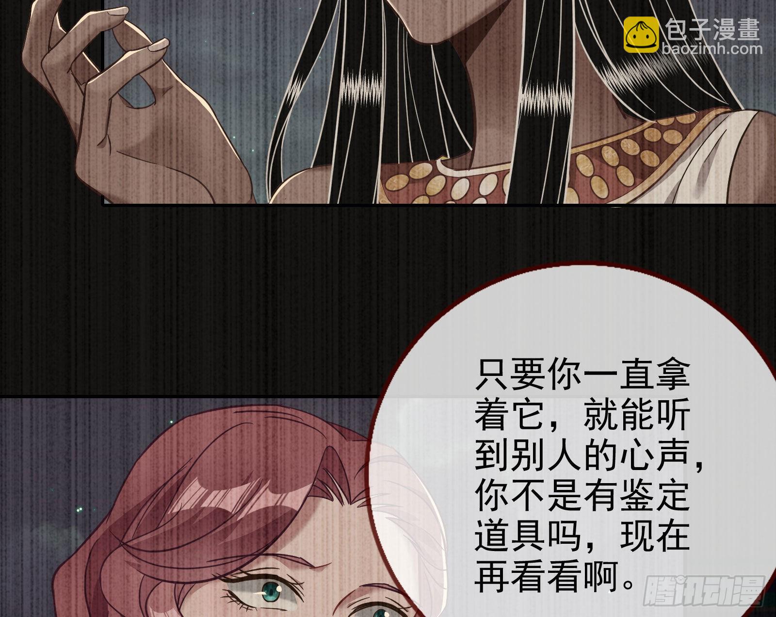 🍟万渣朝凰 分崩离析 第8页