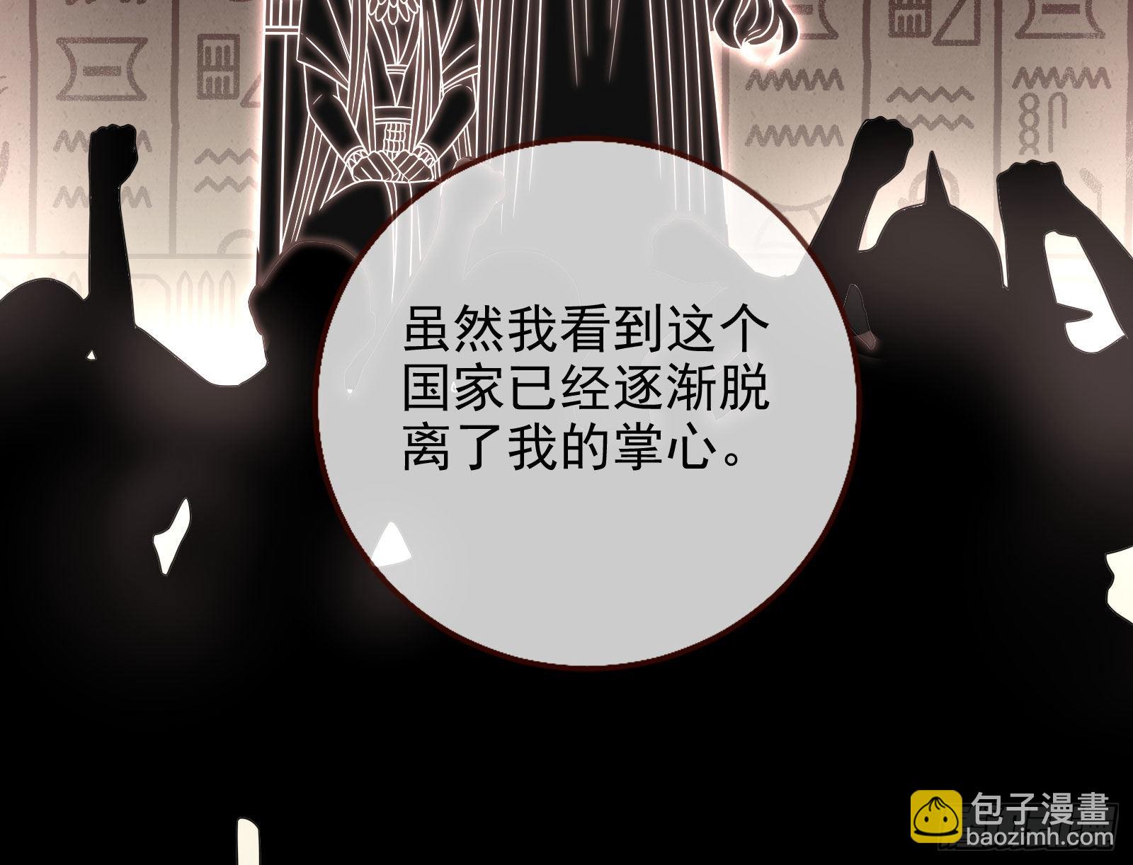 🍟万渣朝凰 金丝雀与猎人 第12页