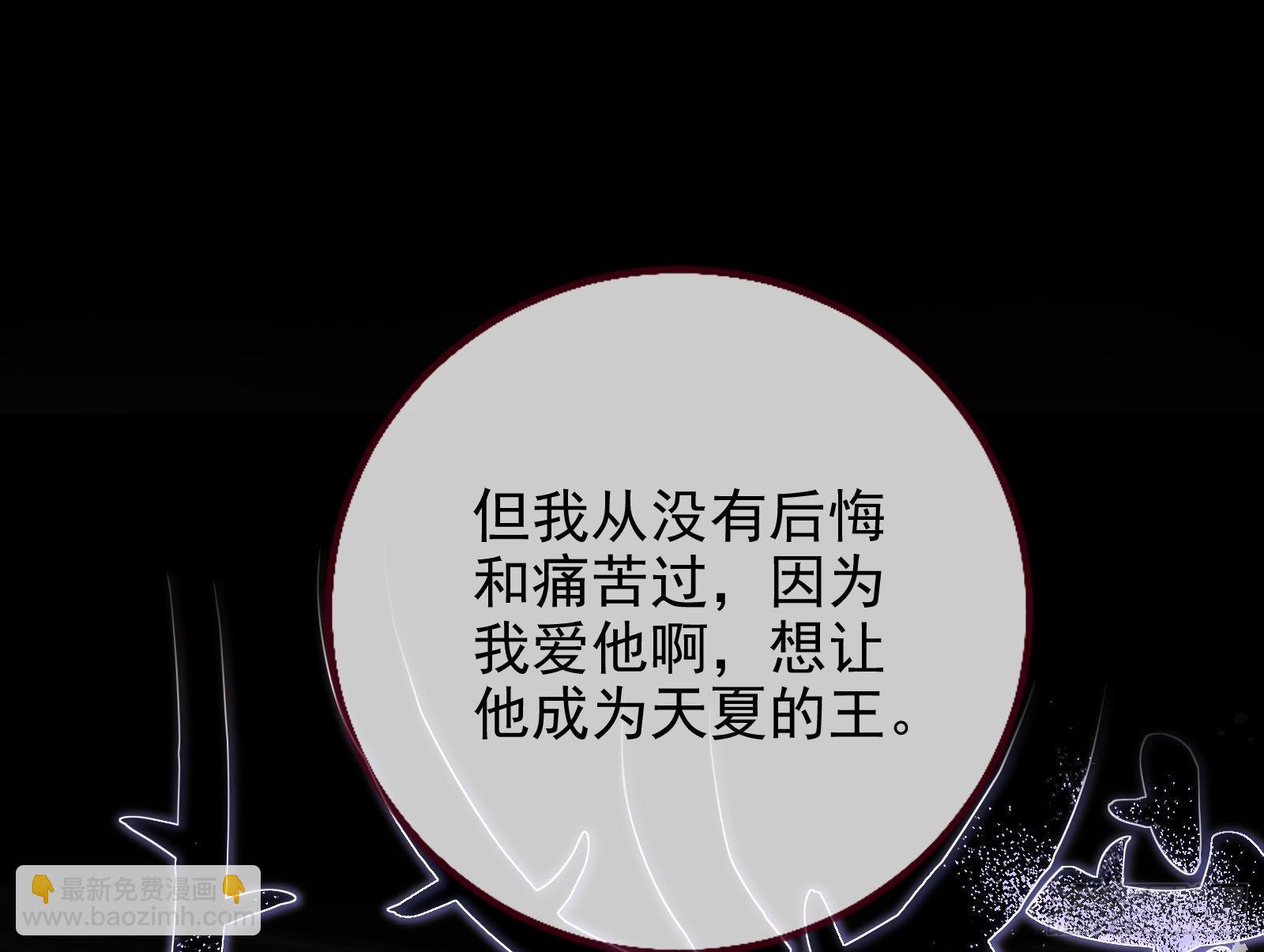 🍟万渣朝凰 金丝雀与猎人 第13页