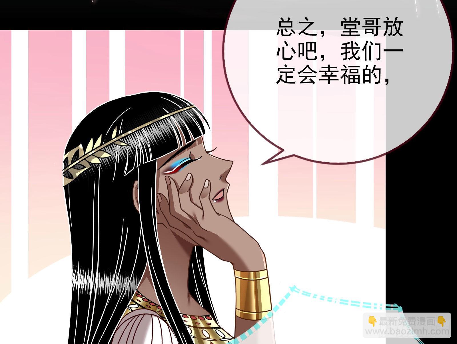 🍟万渣朝凰 金丝雀与猎人 第16页