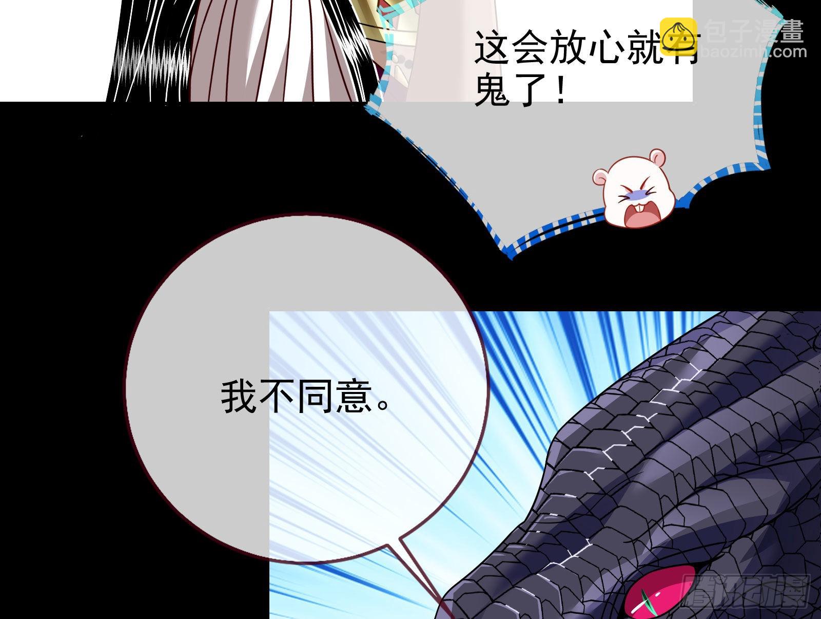 🍟万渣朝凰 金丝雀与猎人 第17页