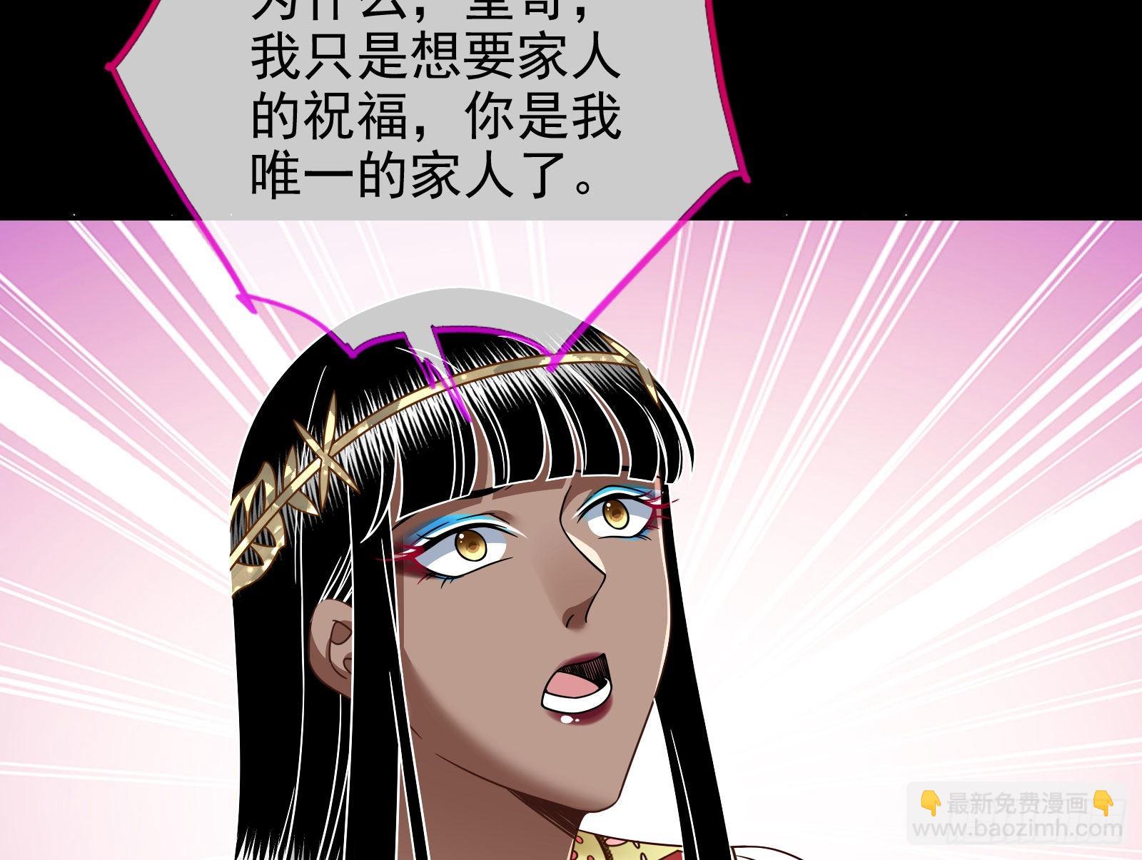 🍟万渣朝凰 金丝雀与猎人 第19页