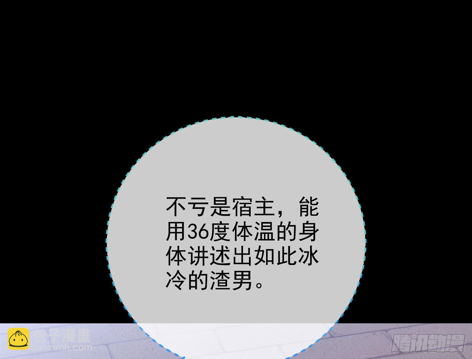 🍟万渣朝凰 金丝雀与猎人 第21页
