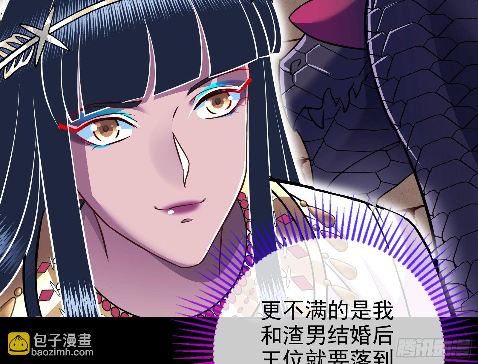 🍟万渣朝凰 金丝雀与猎人 第23页