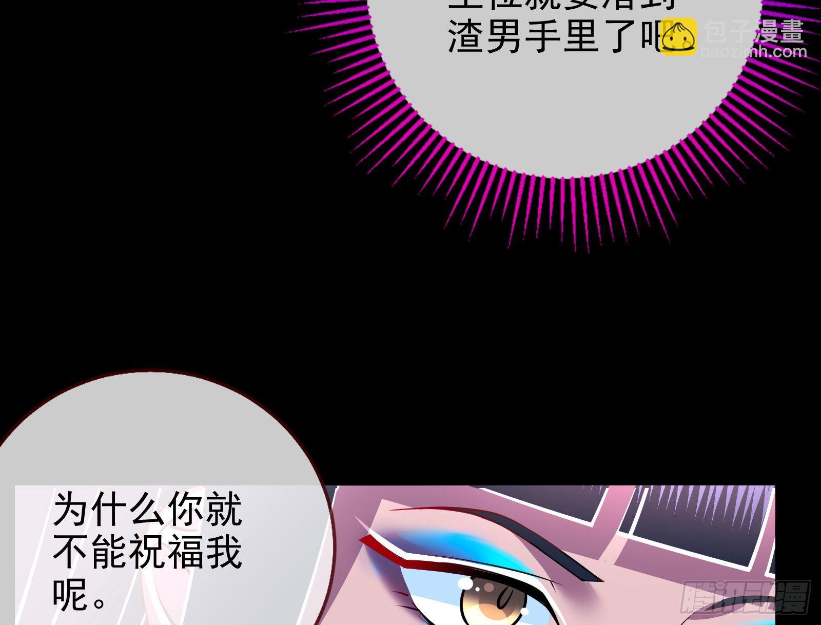 🍟万渣朝凰 金丝雀与猎人 第24页