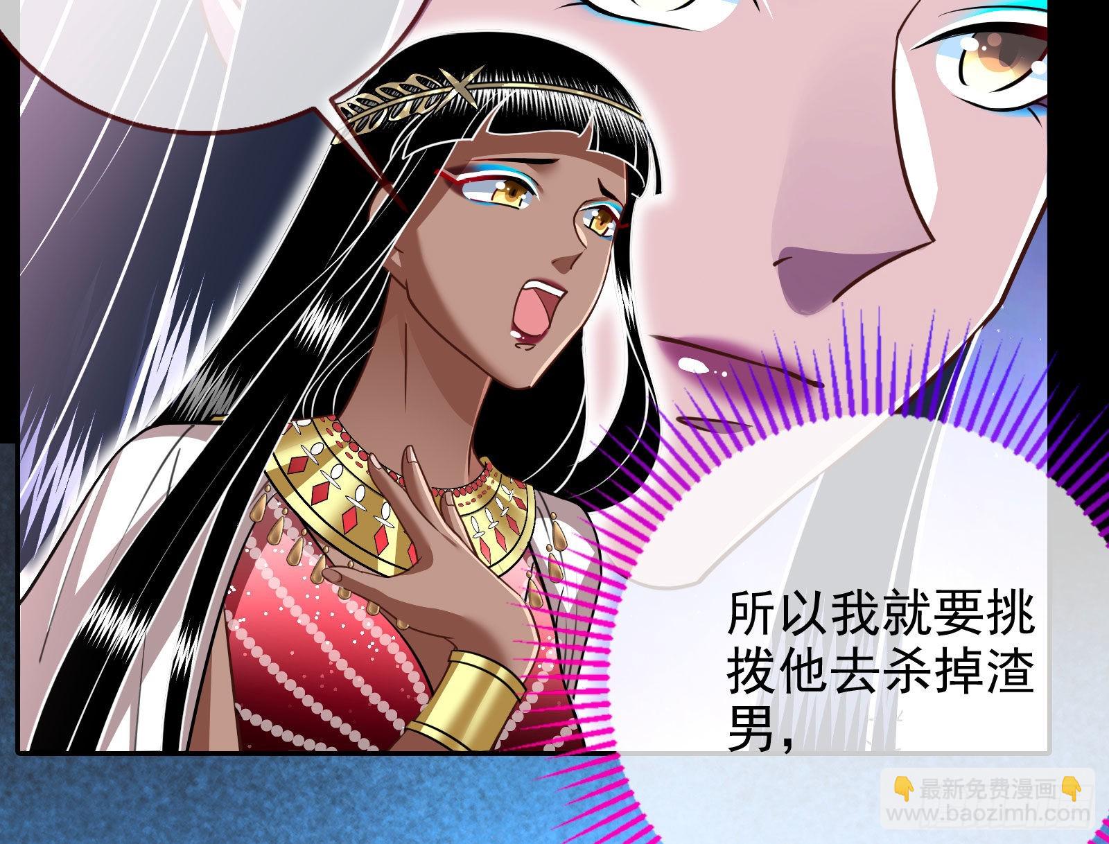 🍟万渣朝凰 金丝雀与猎人 第25页