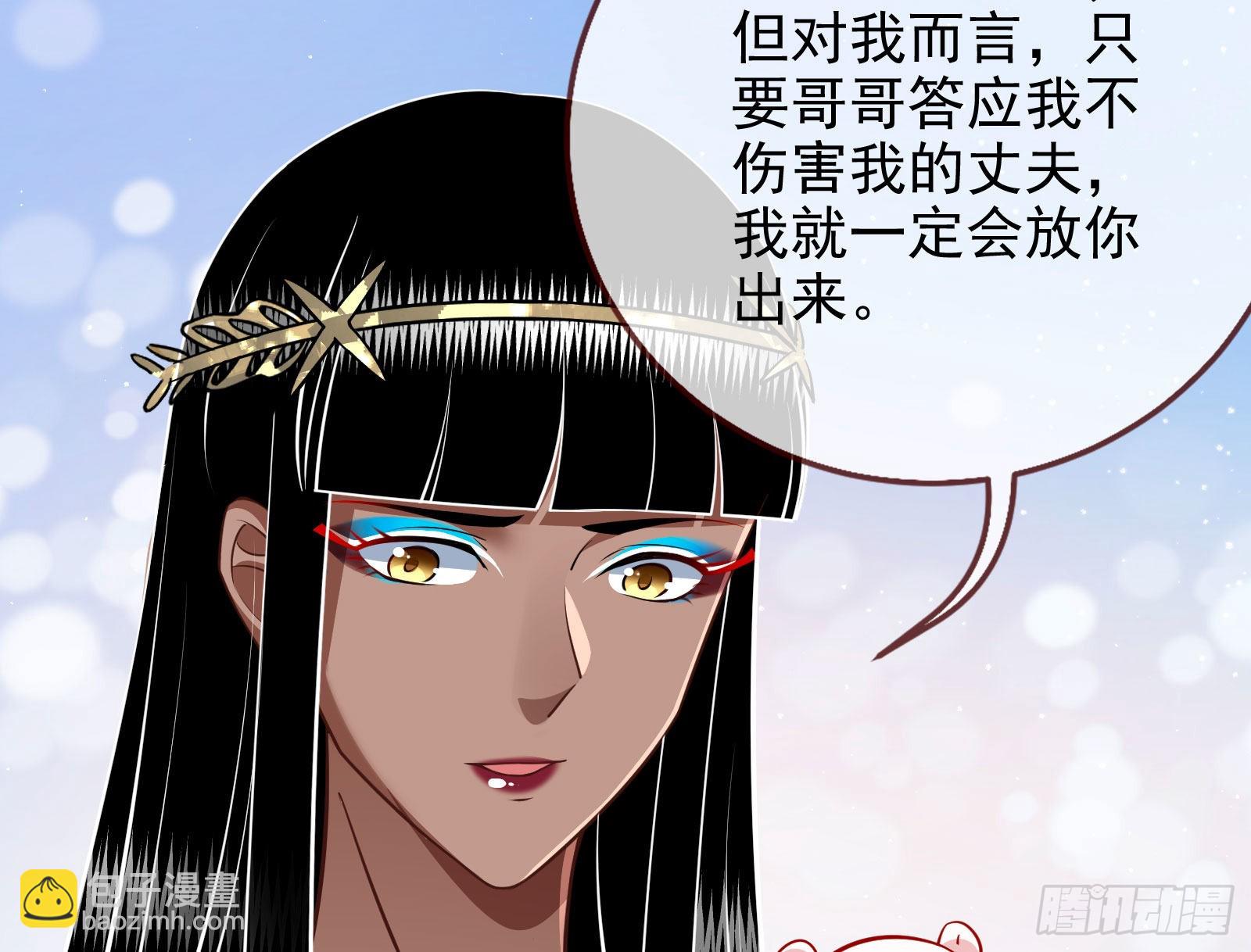 🍟万渣朝凰 金丝雀与猎人 第28页