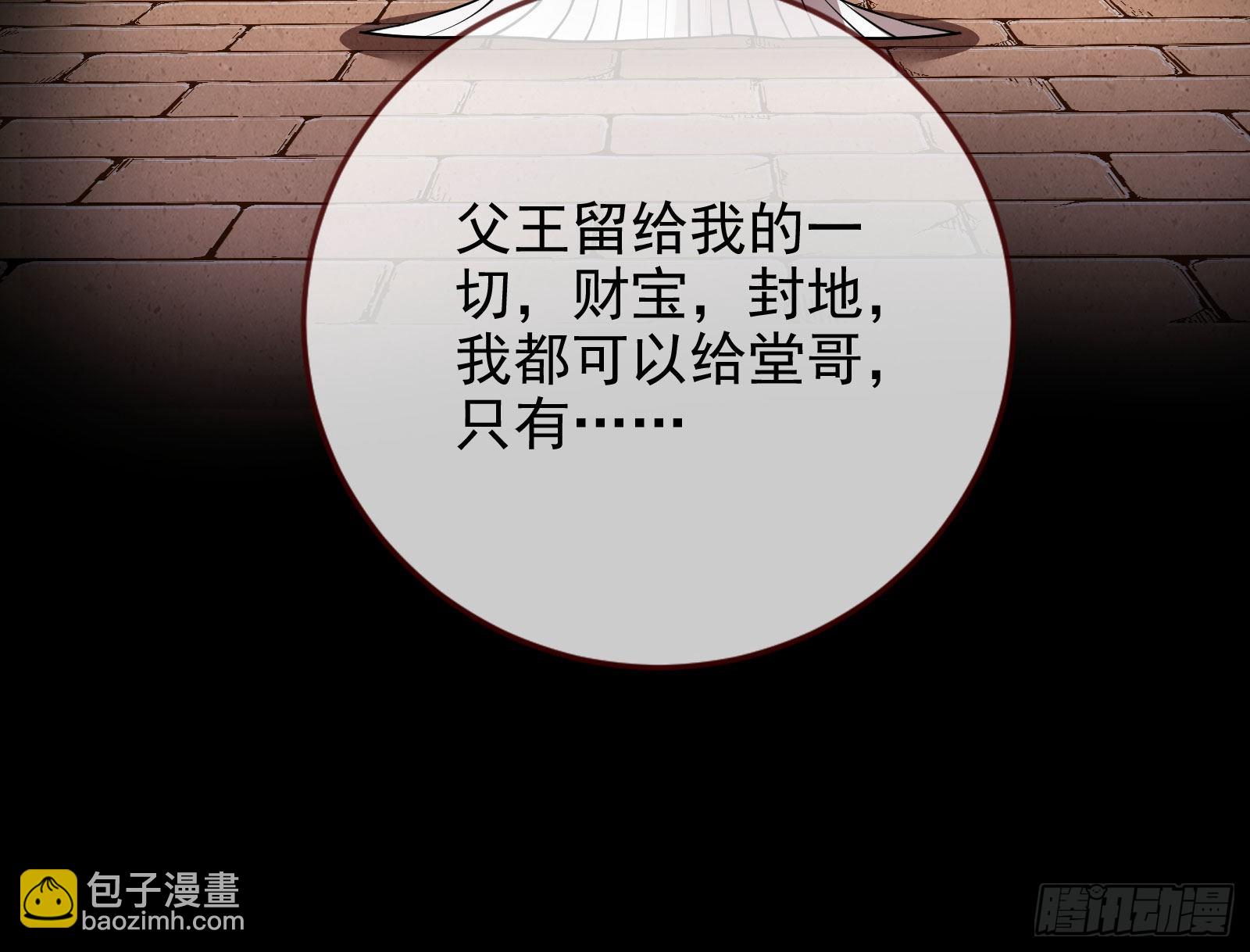 🍟万渣朝凰 金丝雀与猎人 第32页