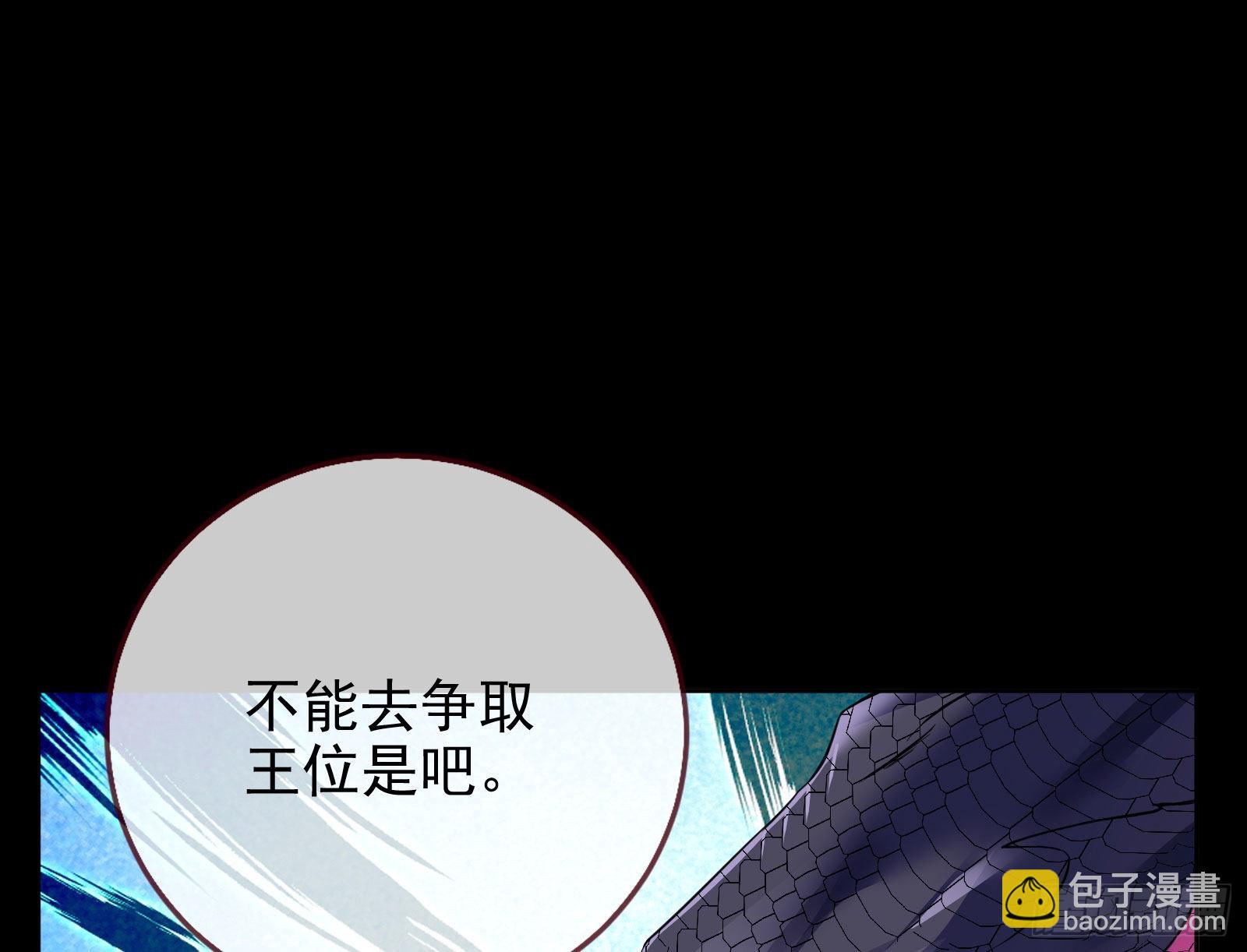 🍟万渣朝凰 金丝雀与猎人 第33页