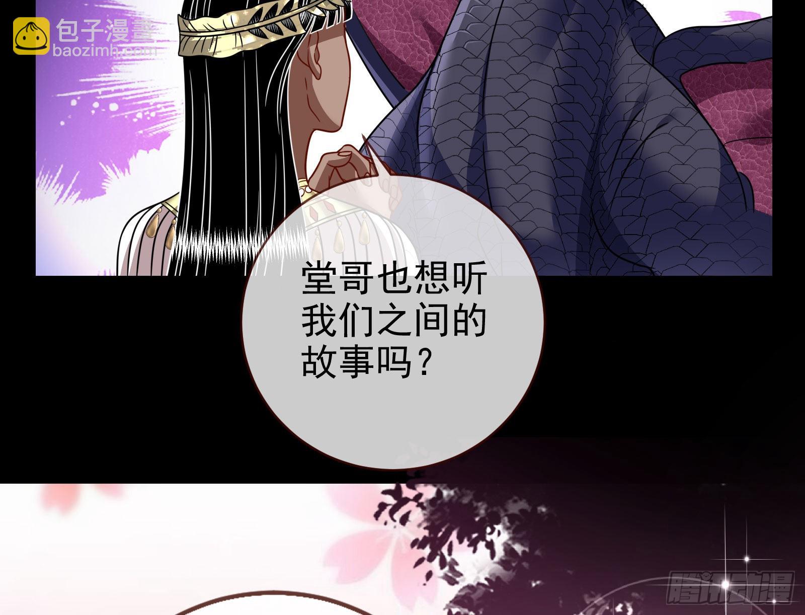 🍟万渣朝凰 金丝雀与猎人 第4页