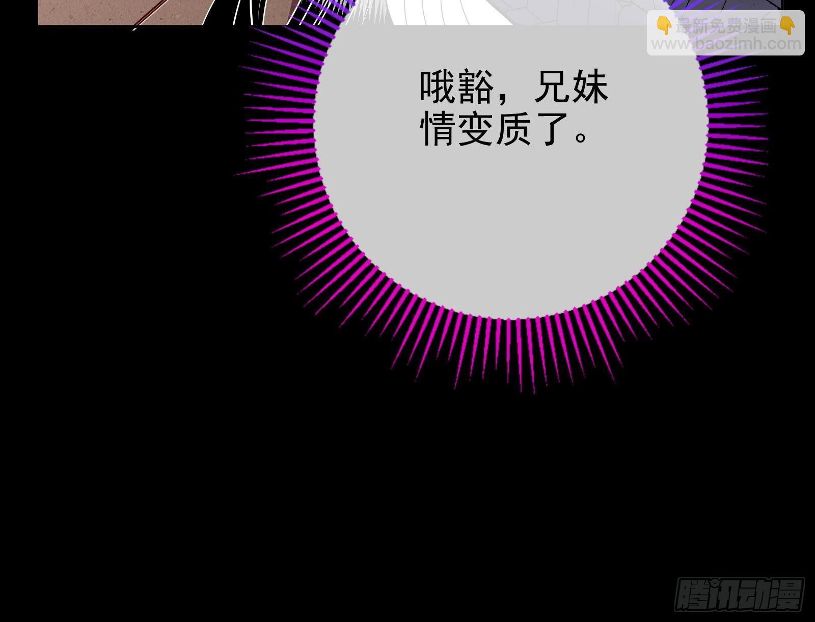 🍟万渣朝凰 金丝雀与猎人 第42页