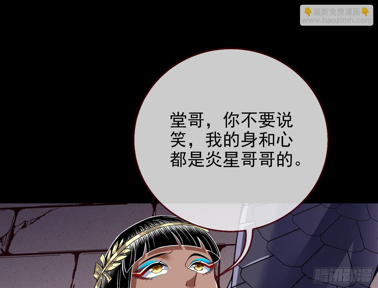 🍟万渣朝凰 金丝雀与猎人 第43页