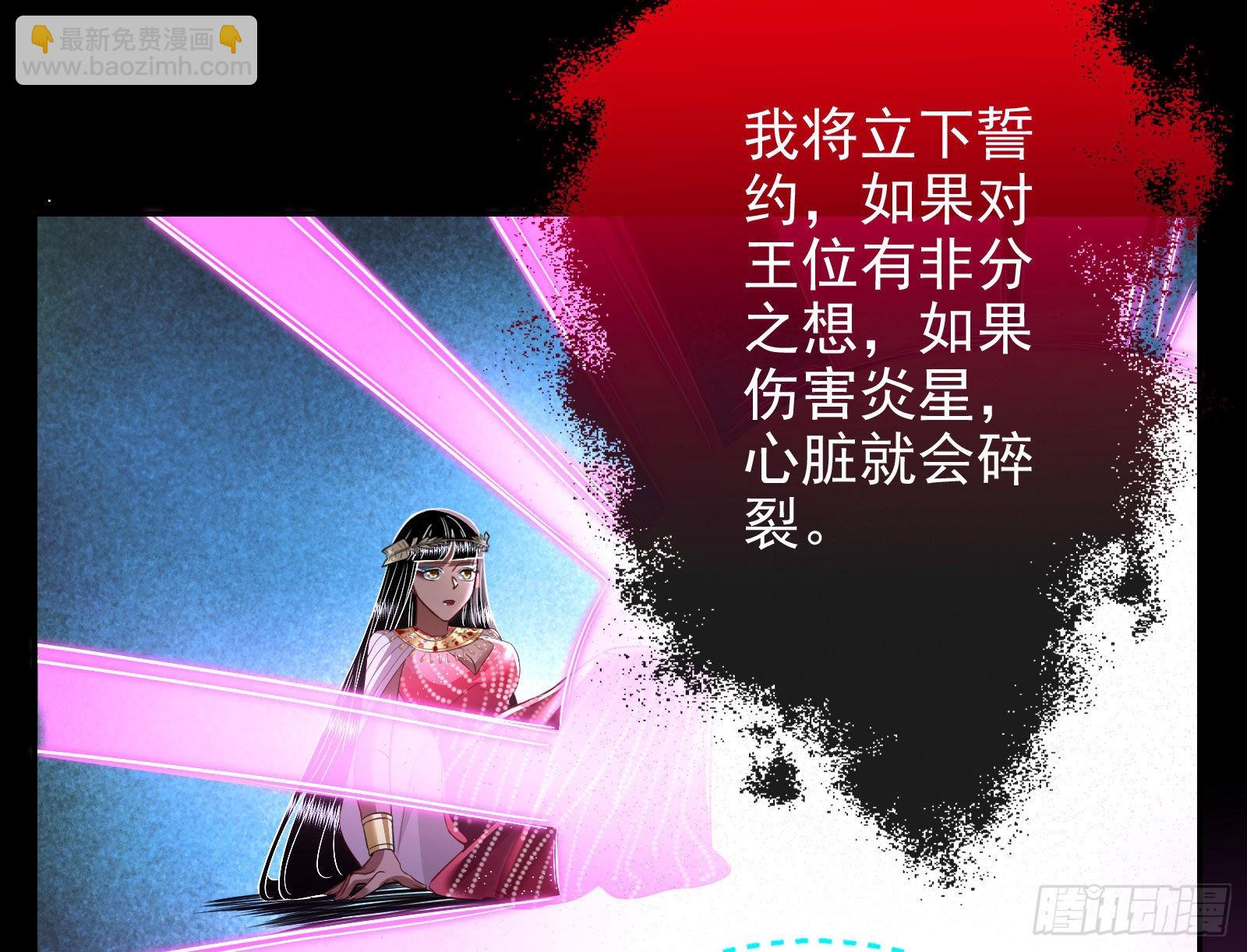 🍟万渣朝凰 金丝雀与猎人 第47页
