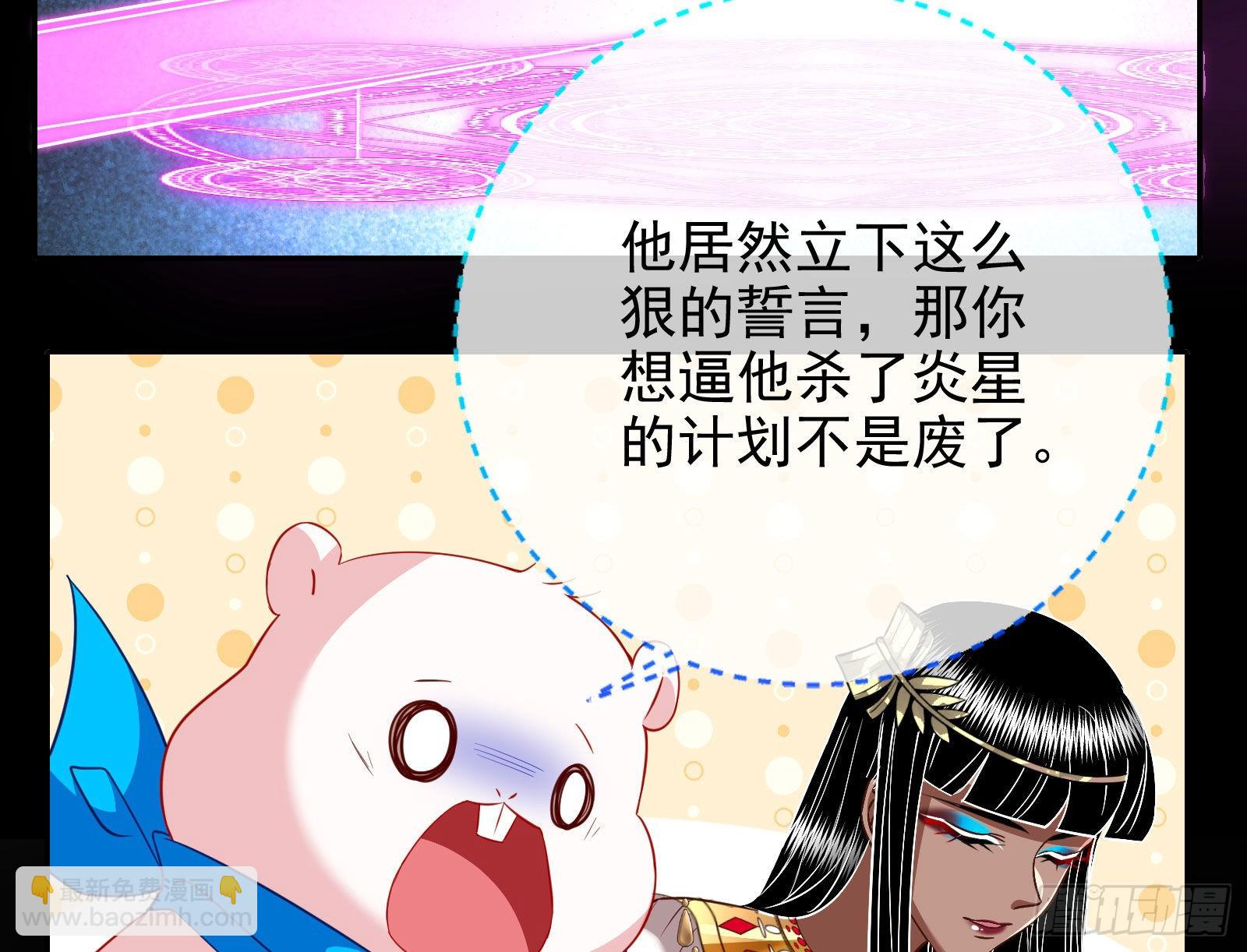 🍟万渣朝凰 金丝雀与猎人 第48页