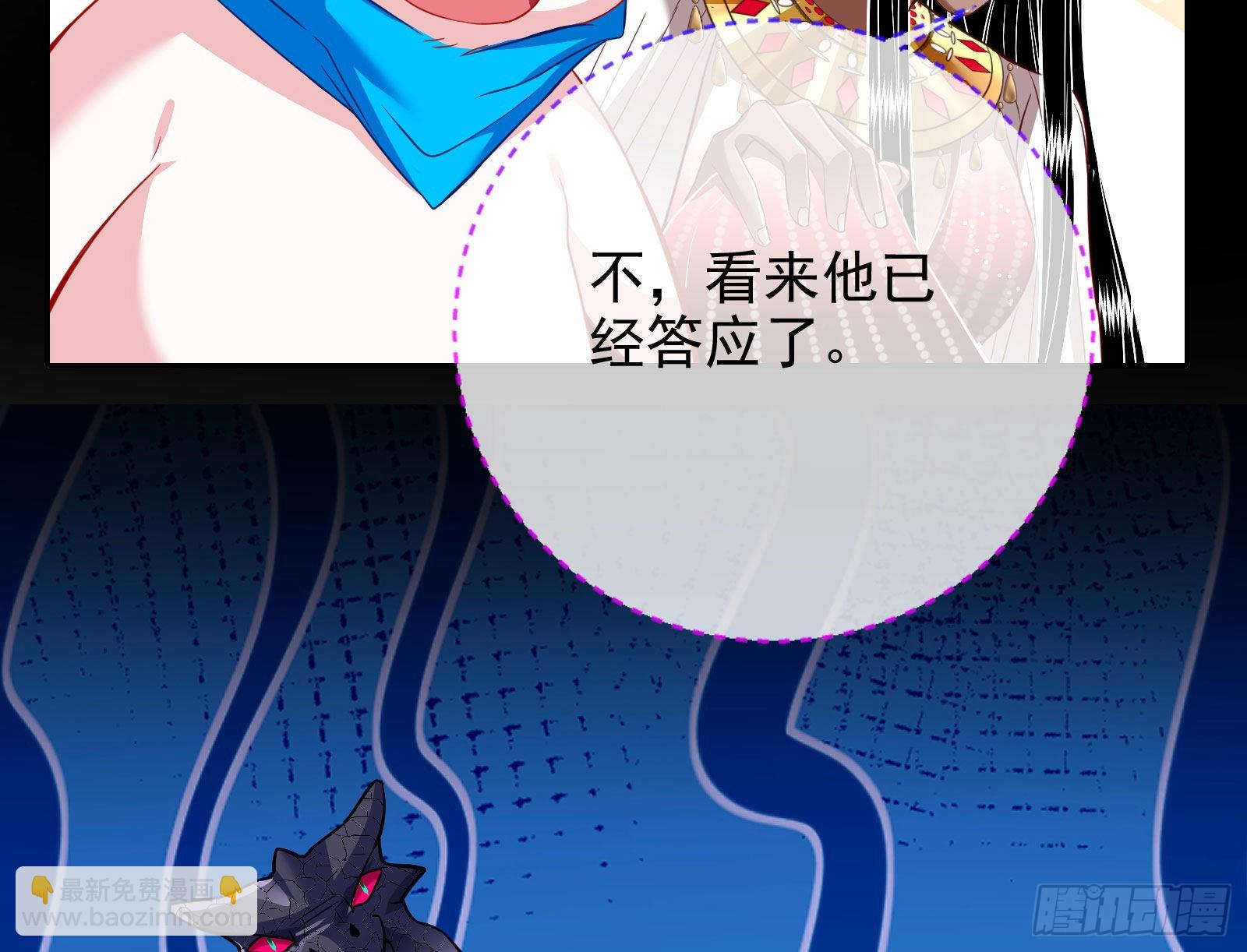 🍟万渣朝凰 金丝雀与猎人 第49页