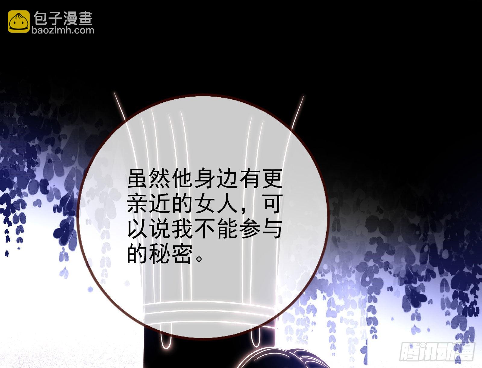 🍟万渣朝凰 金丝雀与猎人 第7页