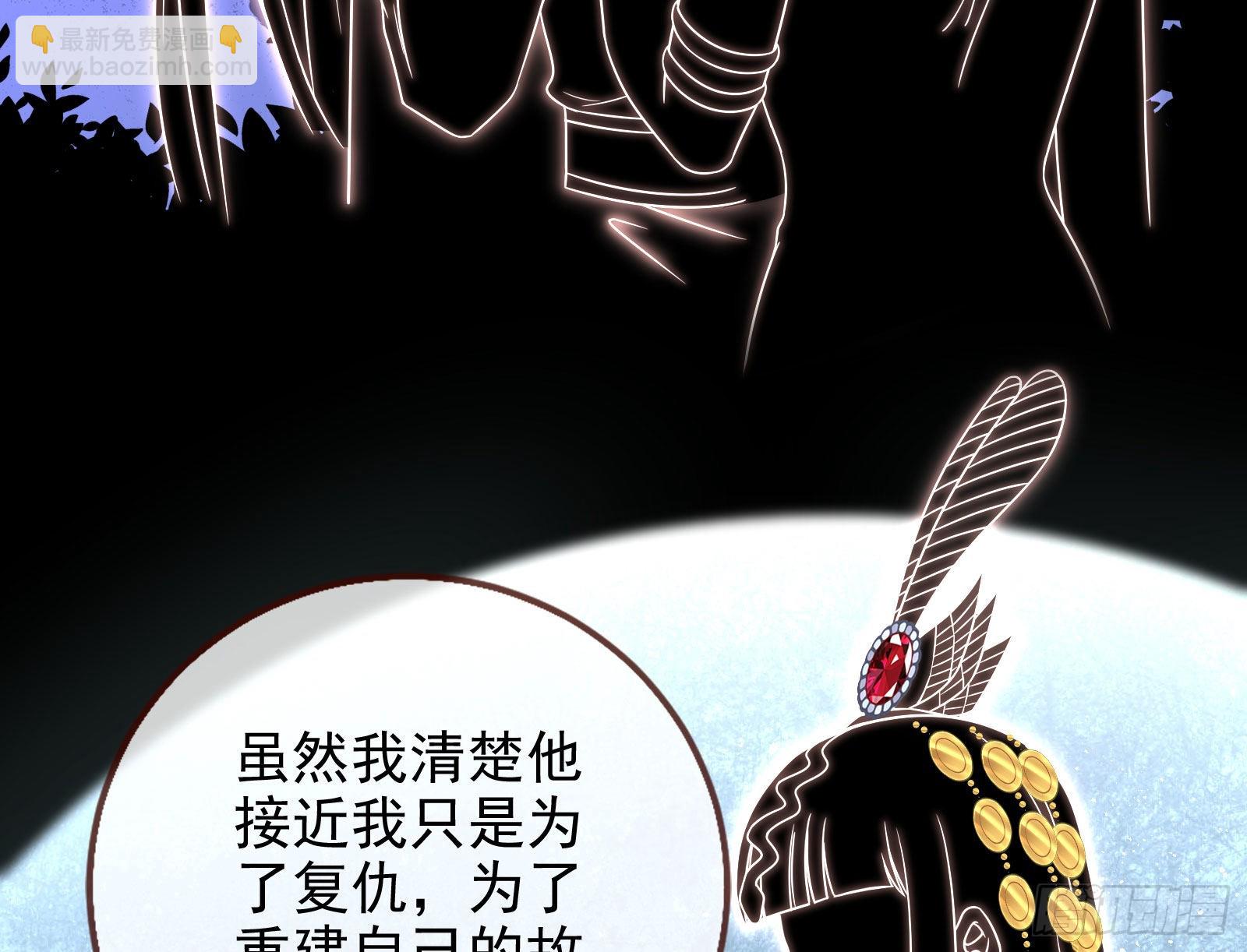 🍟万渣朝凰 金丝雀与猎人 第9页