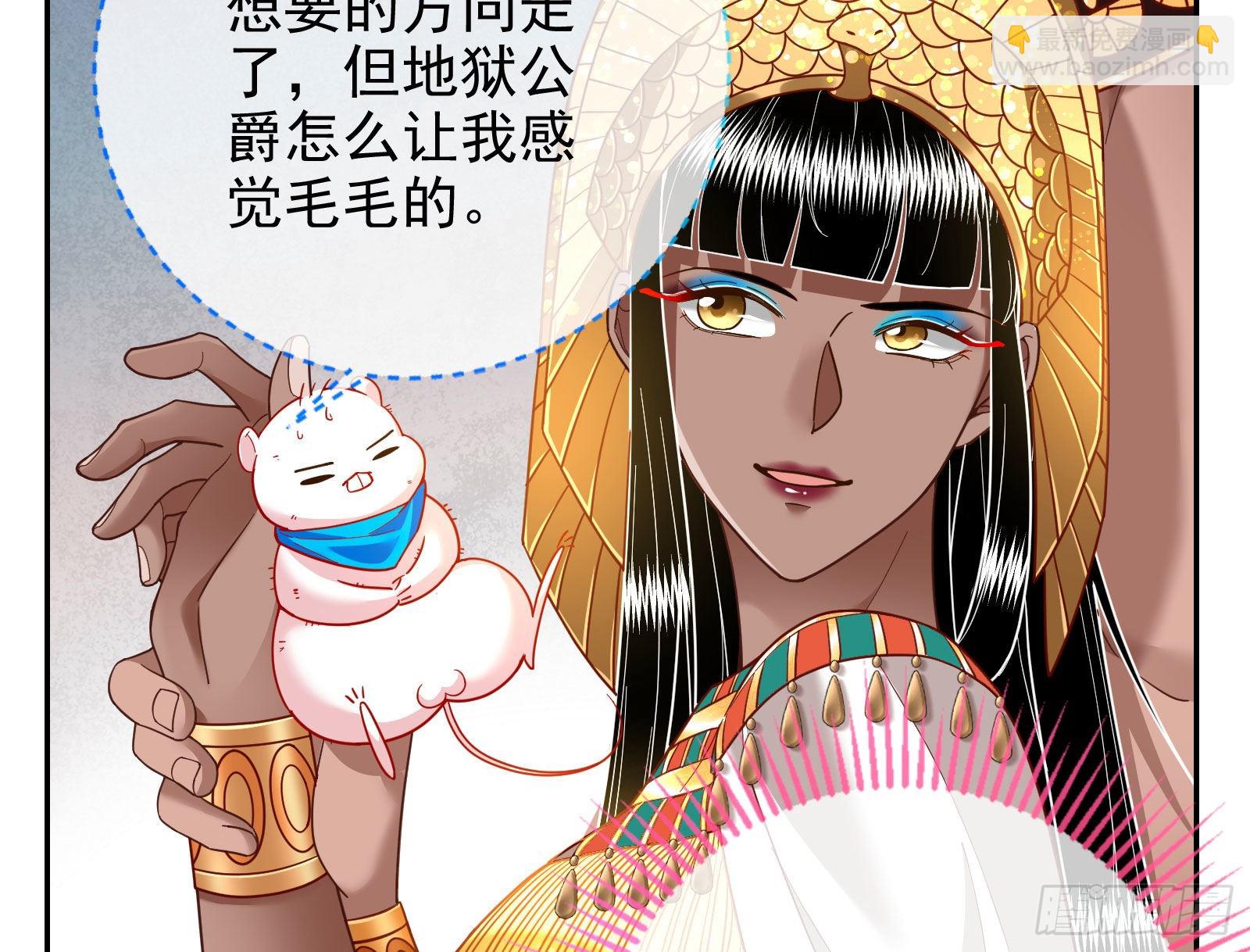 🍟万渣朝凰 我来做你的牢笼 第10页