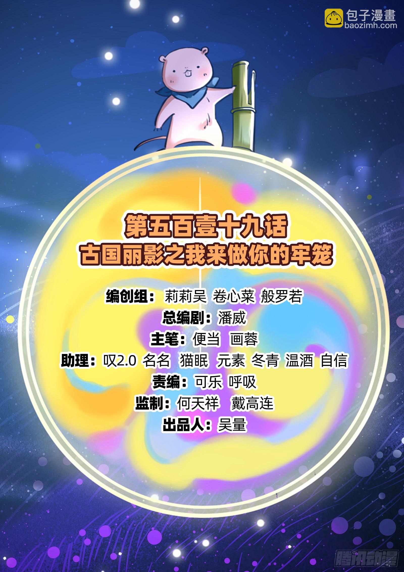 🍟万渣朝凰 我来做你的牢笼 第2页