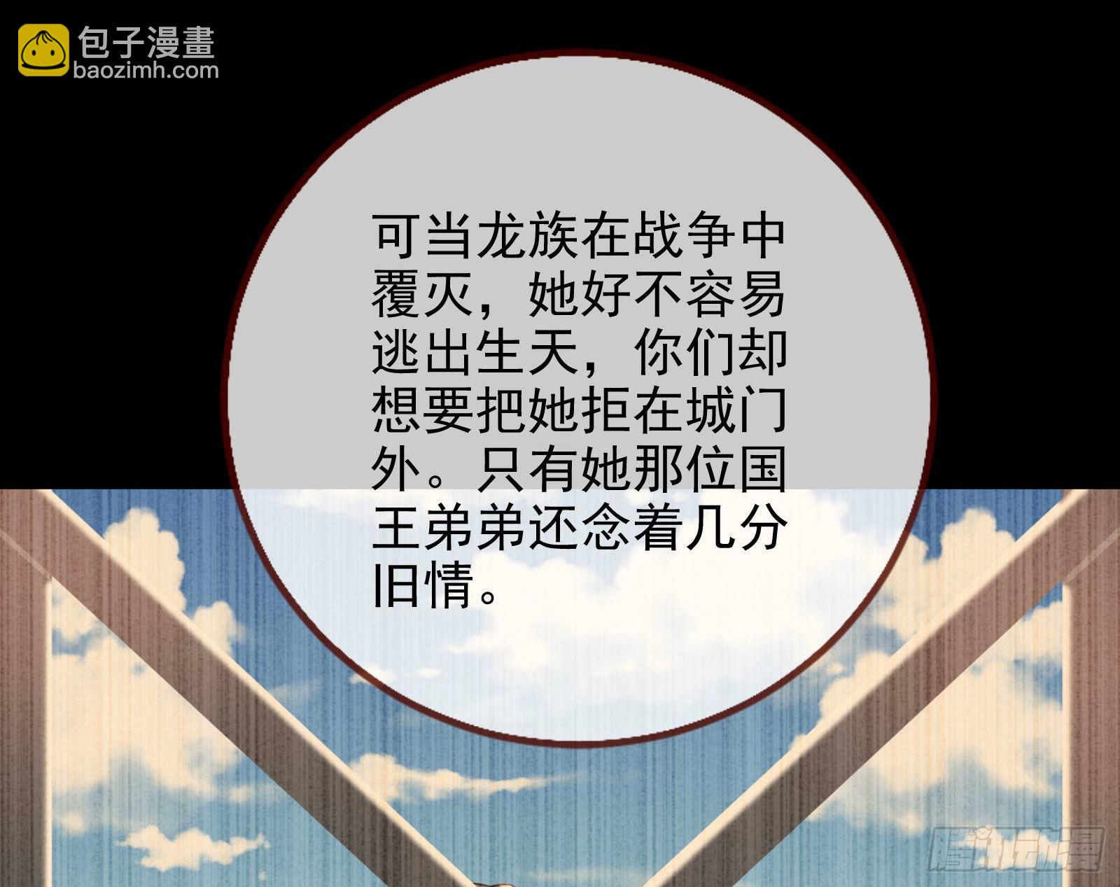 🍟万渣朝凰 我来做你的牢笼 第24页
