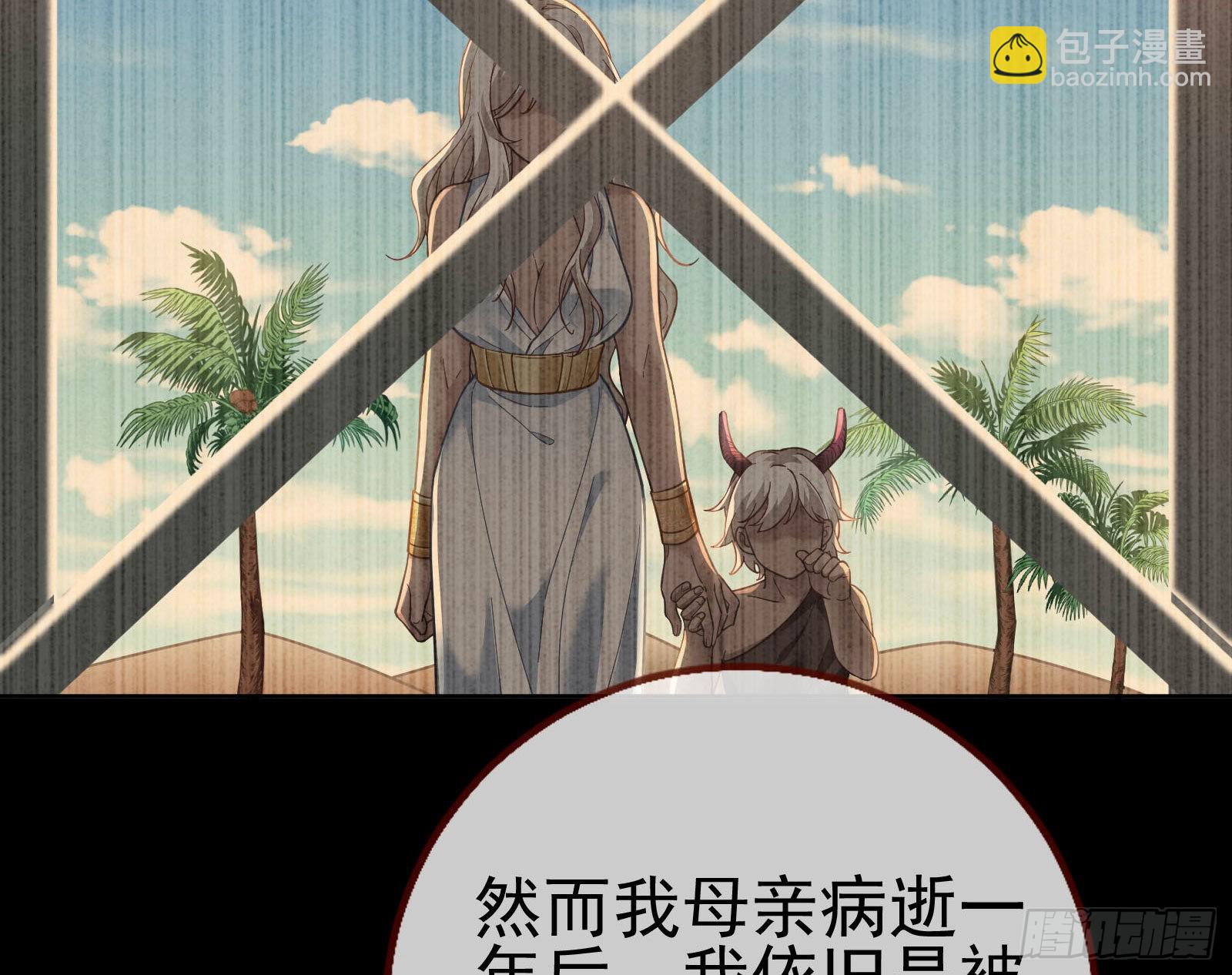 🍟万渣朝凰 我来做你的牢笼 第25页