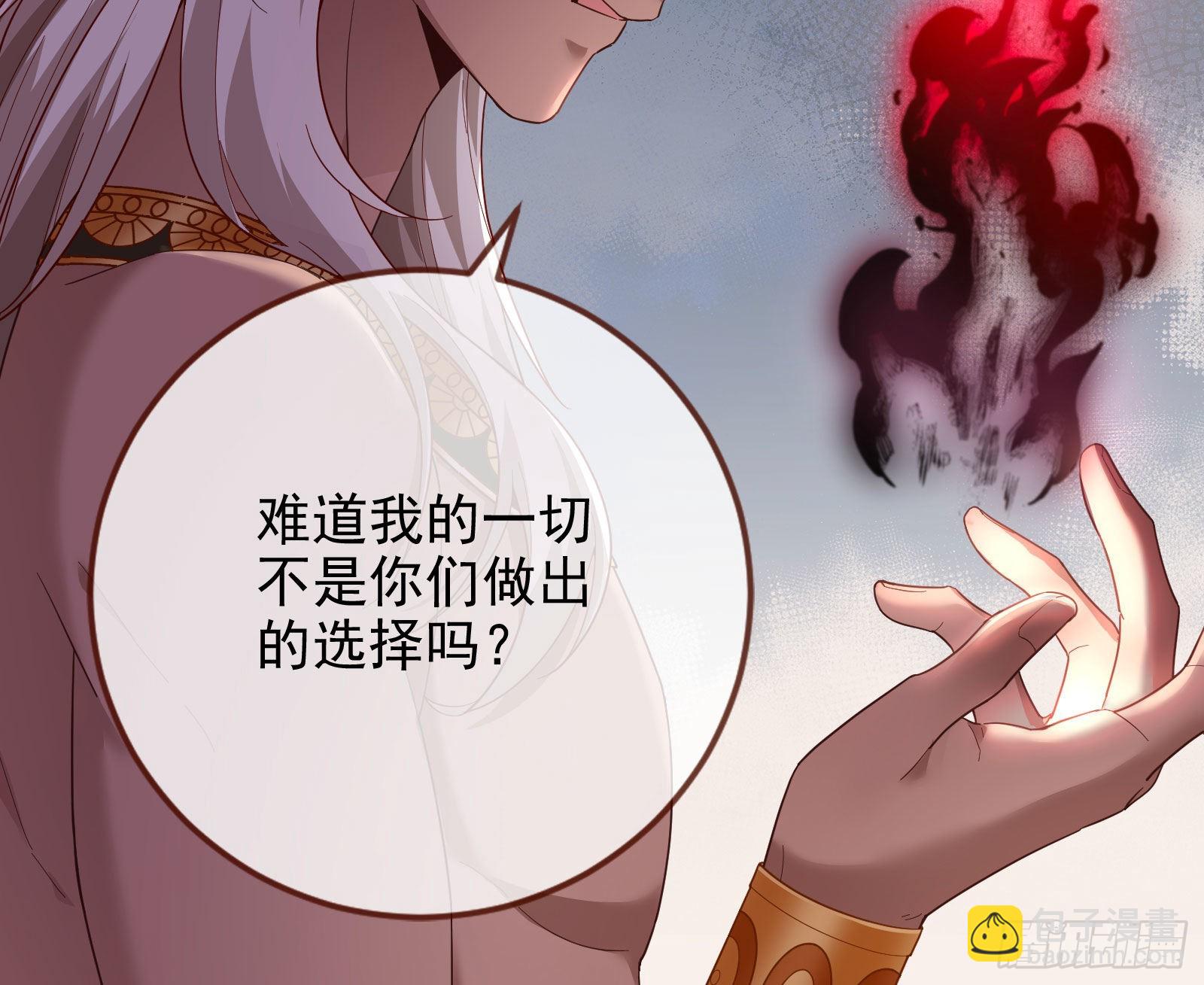 🍟万渣朝凰 我来做你的牢笼 第29页