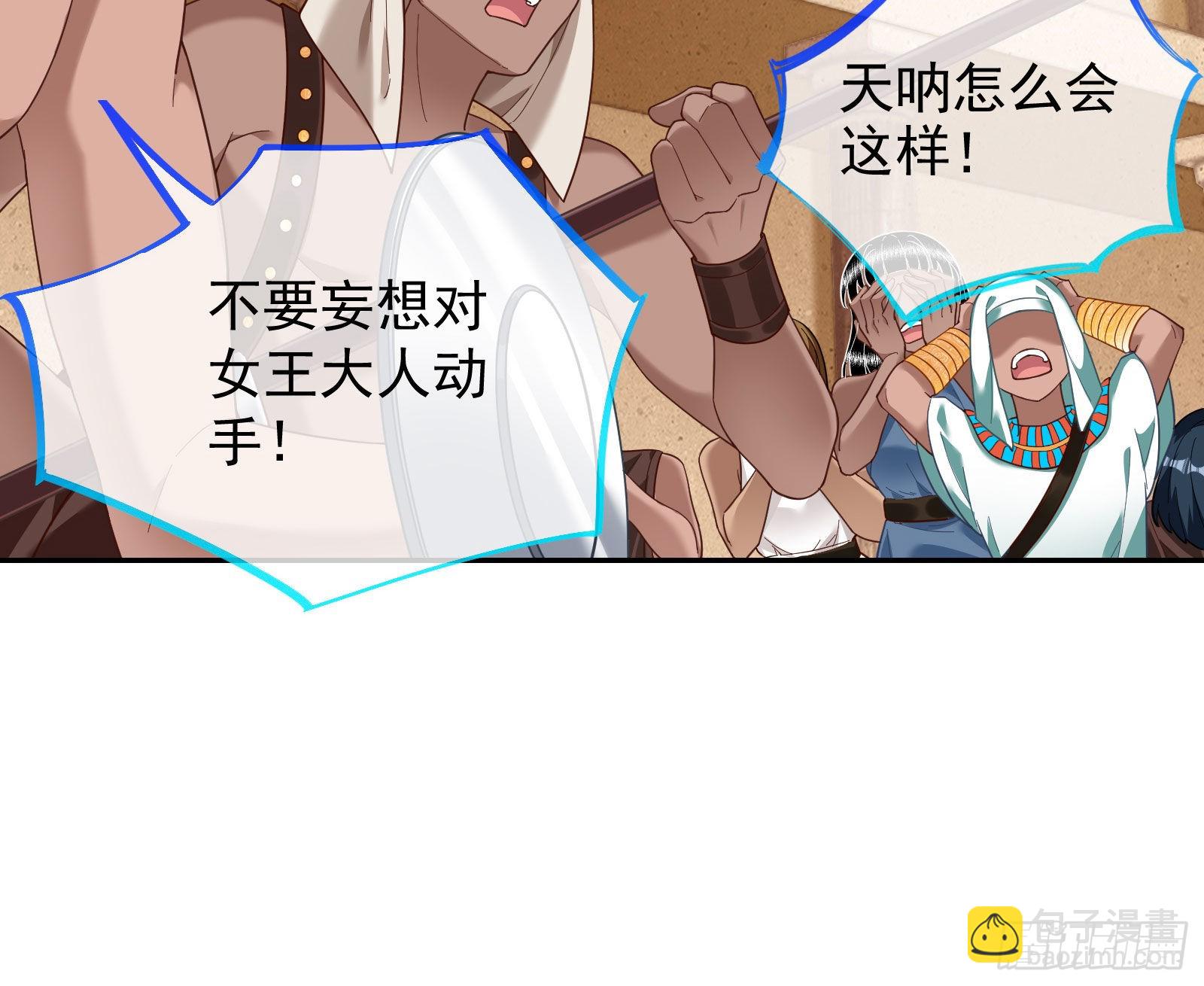 🍟万渣朝凰 我来做你的牢笼 第36页