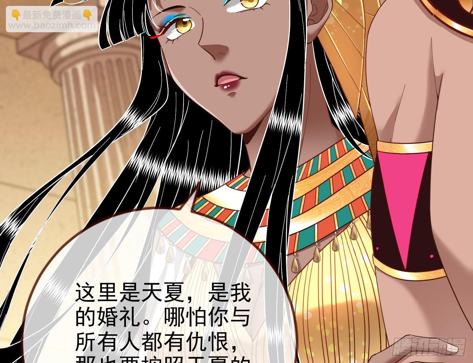 🍟万渣朝凰 我来做你的牢笼 第42页