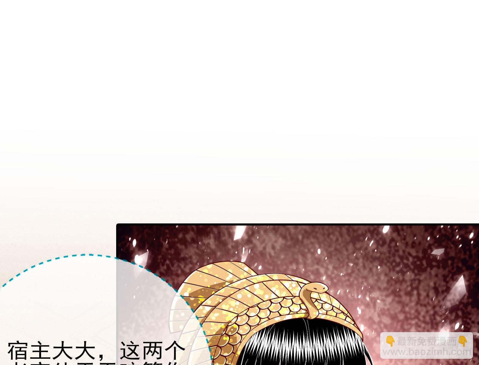 🍟万渣朝凰 我来做你的牢笼 第46页